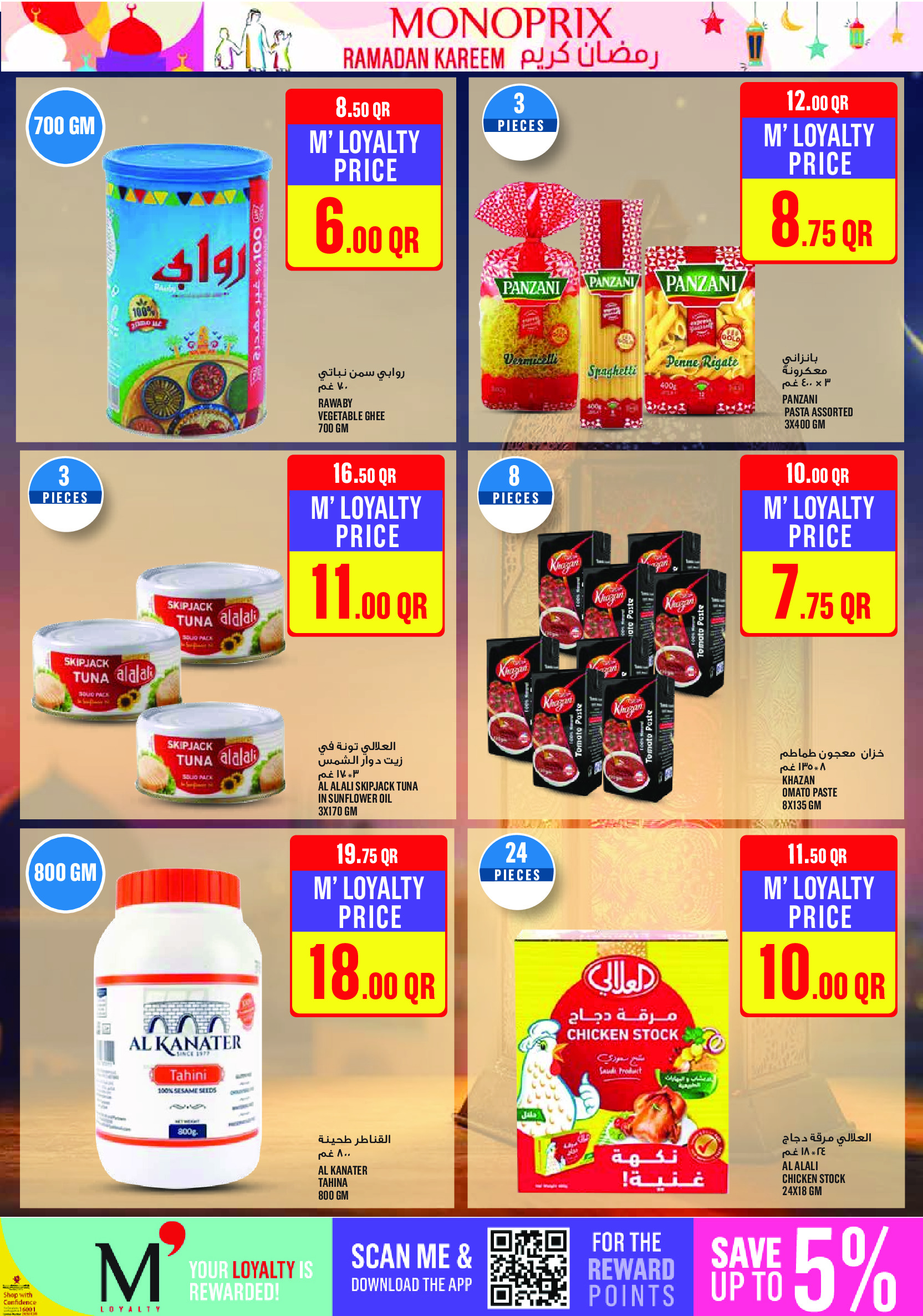 Ofertas de Monoprix Katar de 12 a 18 febrero 2026 Ofertas de Ramadán Kareem