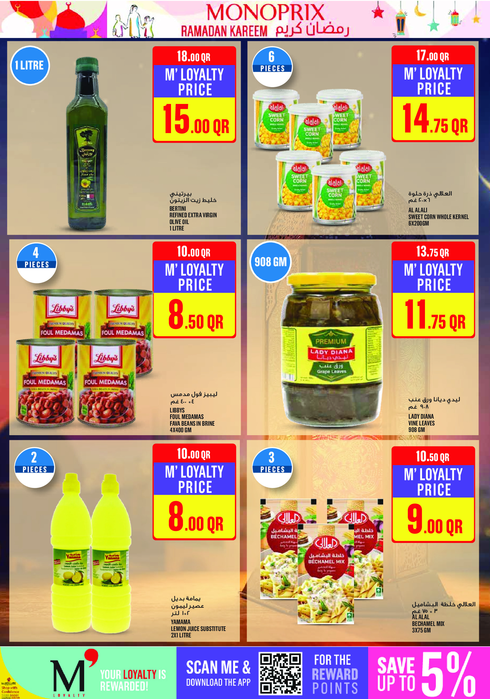 Ofertas de Monoprix Katar de 12 a 18 febrero 2026 Ofertas de Ramadán Kareem