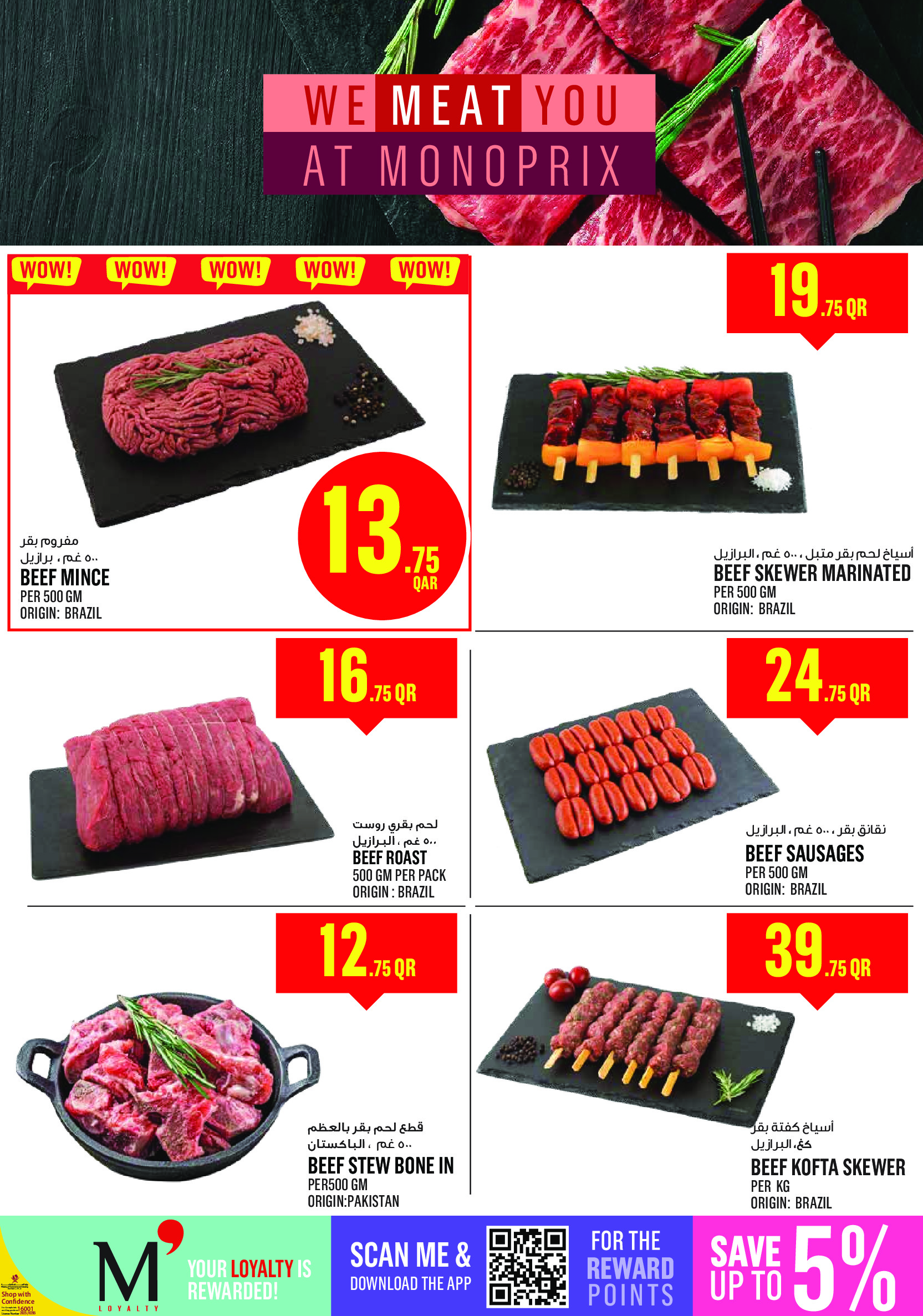 Ofertas de Monoprix Katar de 12 a 18 febrero 2026 Ofertas de Ramadán Kareem