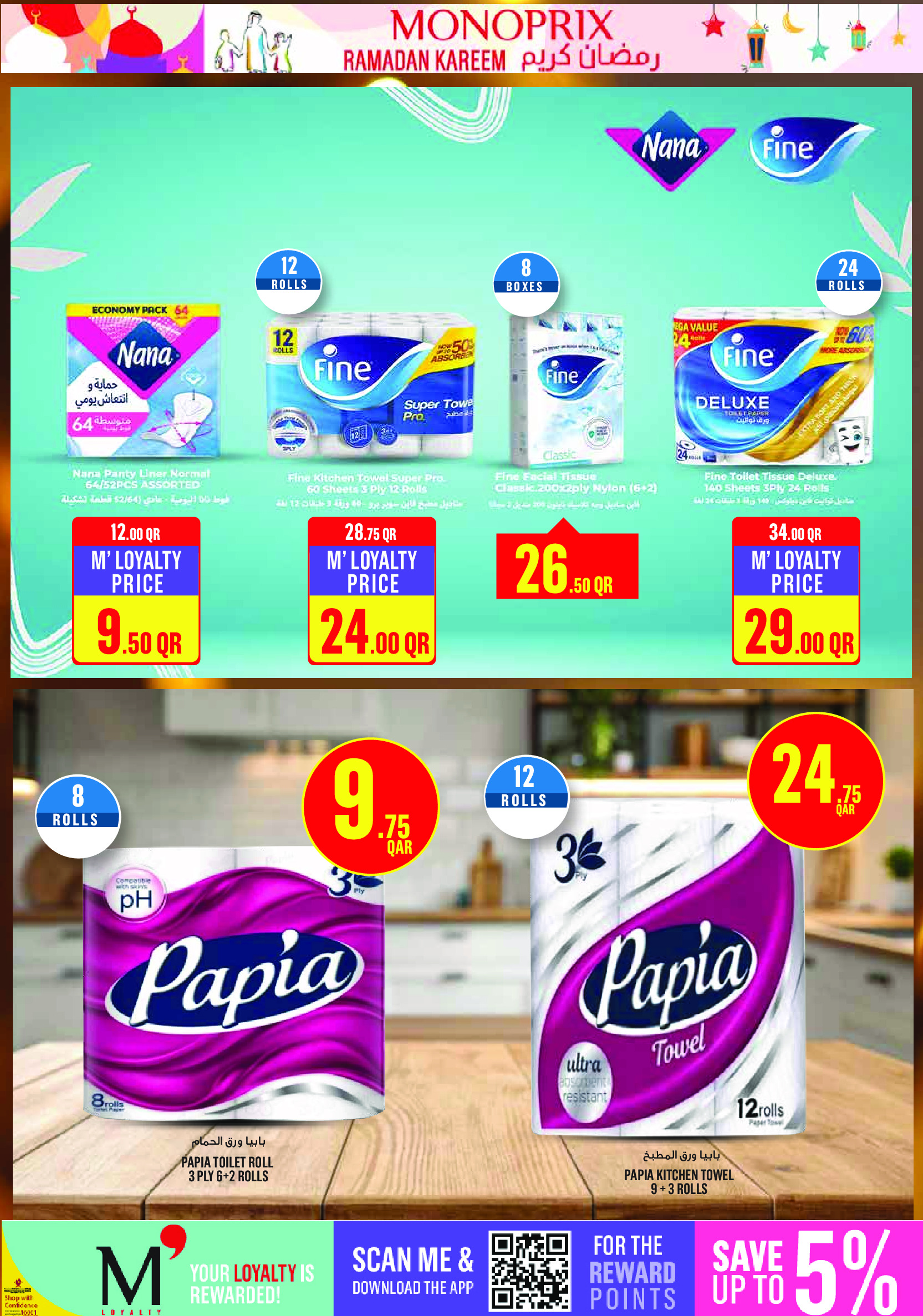 Ofertas de Monoprix Katar de 12 a 18 febrero 2026 Ofertas de Ramadán Kareem