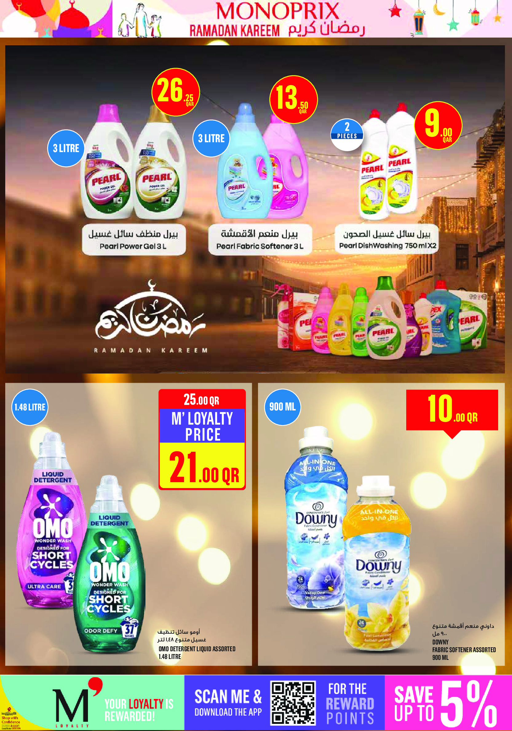 Ofertas de Monoprix Katar de 12 a 18 febrero 2026 Ofertas de Ramadán Kareem