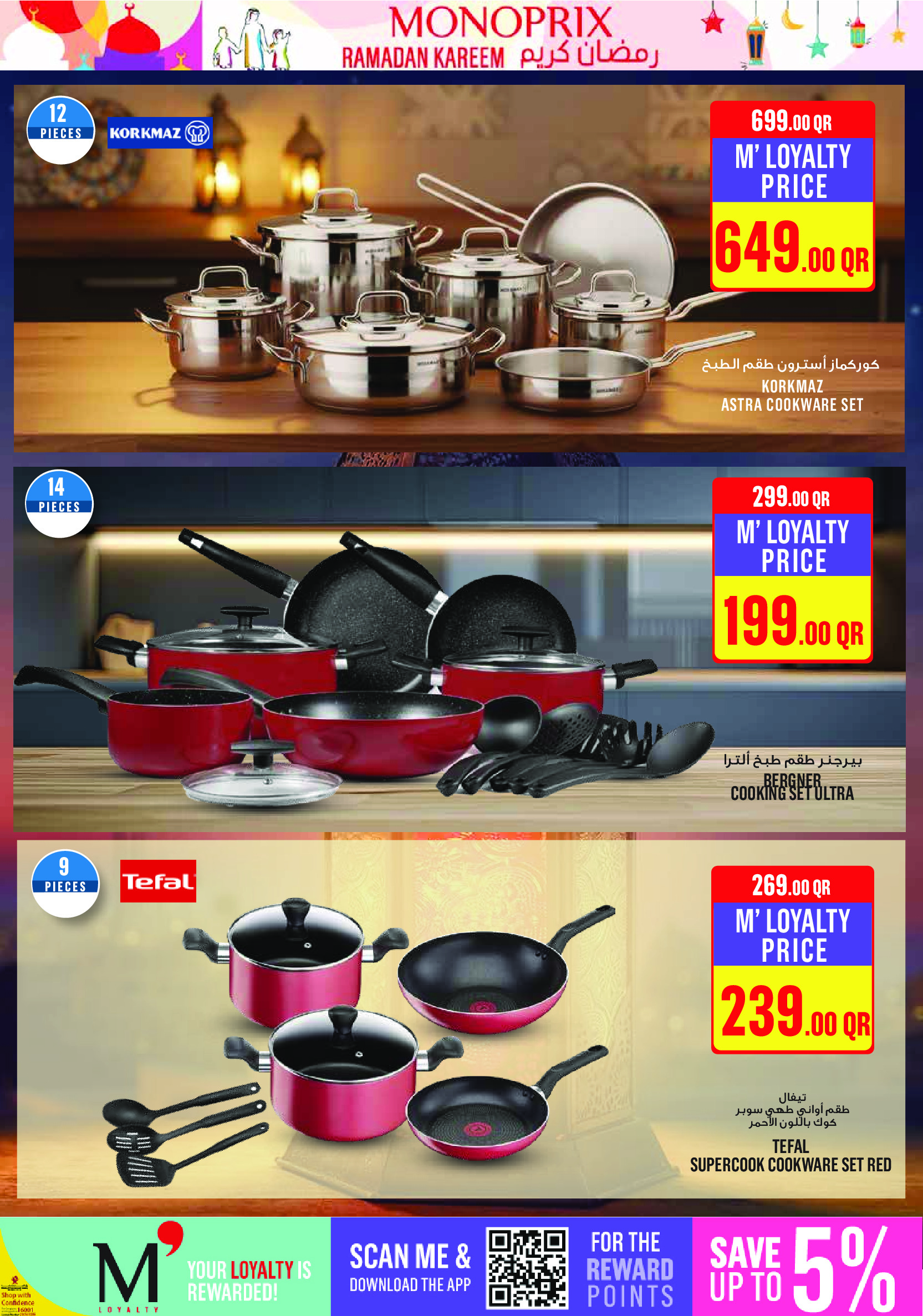 Ofertas de Monoprix Katar de 12 a 18 febrero 2026 Ofertas de Ramadán Kareem