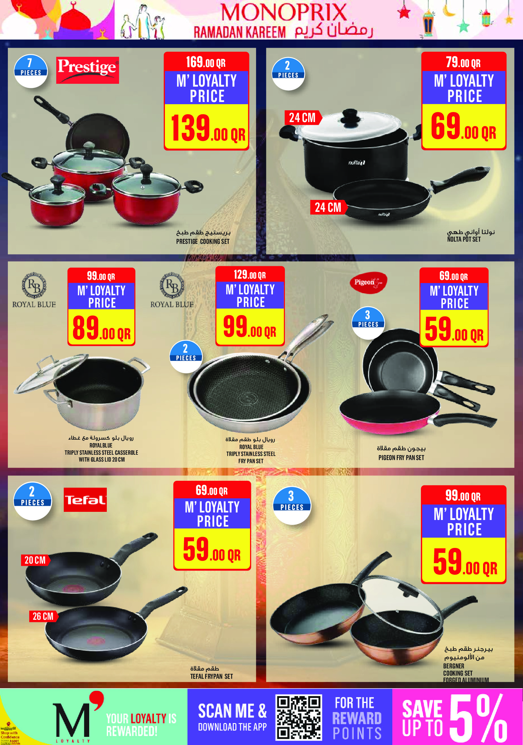 Ofertas de Monoprix Katar de 12 a 18 febrero 2026 Ofertas de Ramadán Kareem