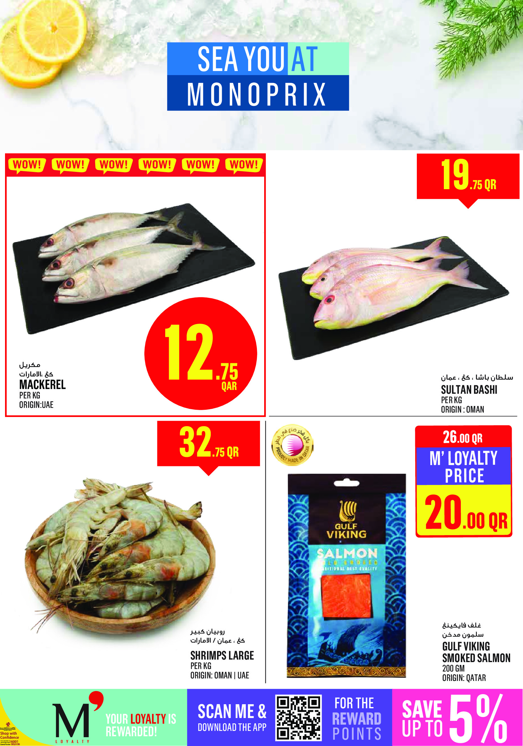 Ofertas de Monoprix Katar de 12 a 18 febrero 2026 Ofertas de Ramadán Kareem