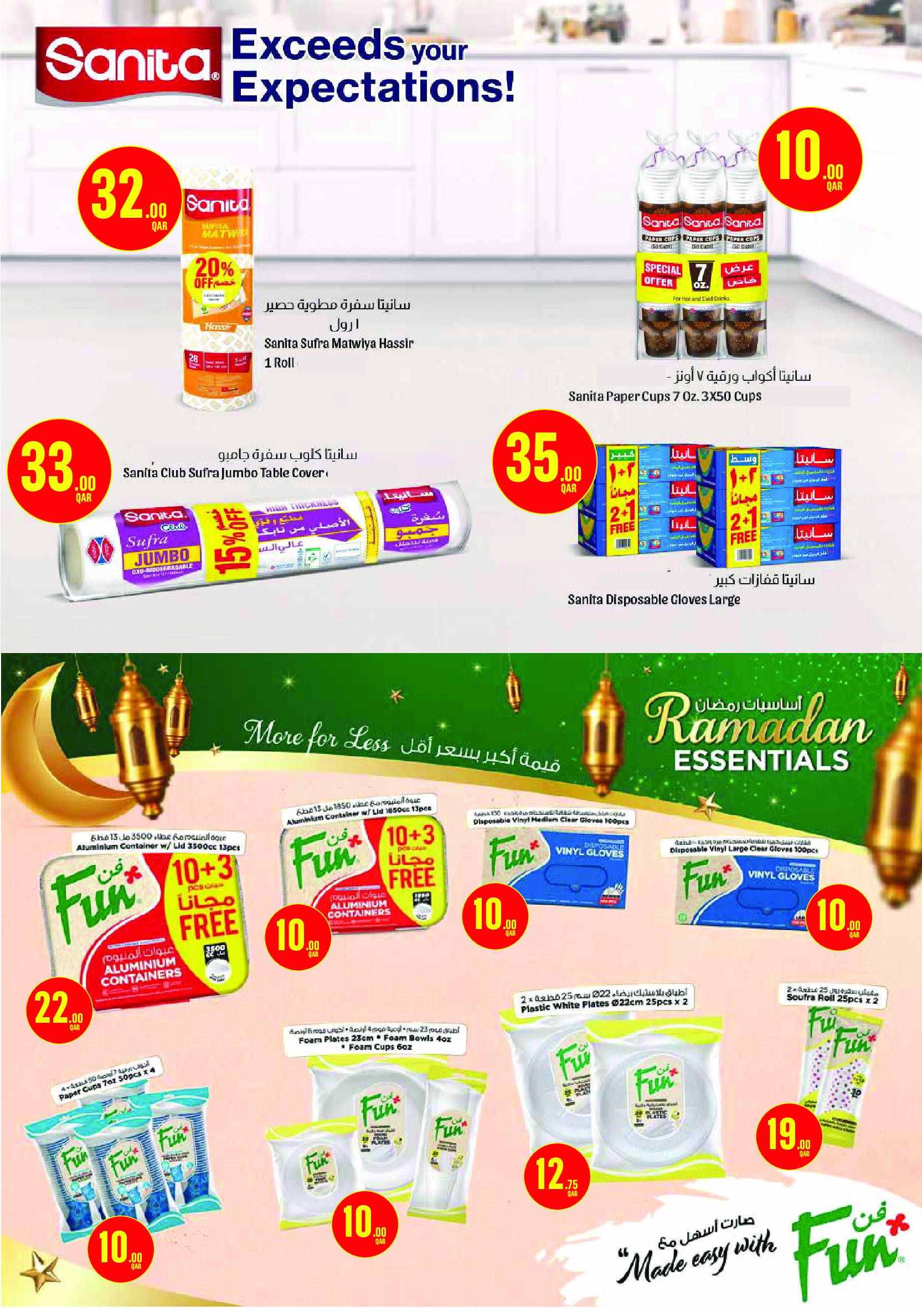 Ofertas de Monoprix Katar de 12 a 18 febrero 2026 Ofertas de Ramadán Kareem