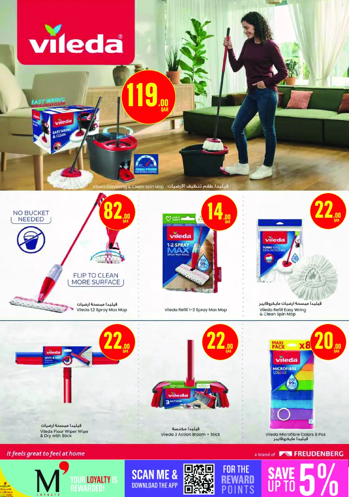 صفحة 44 ضمن عروض رمضان كريم في مونوبري قطر