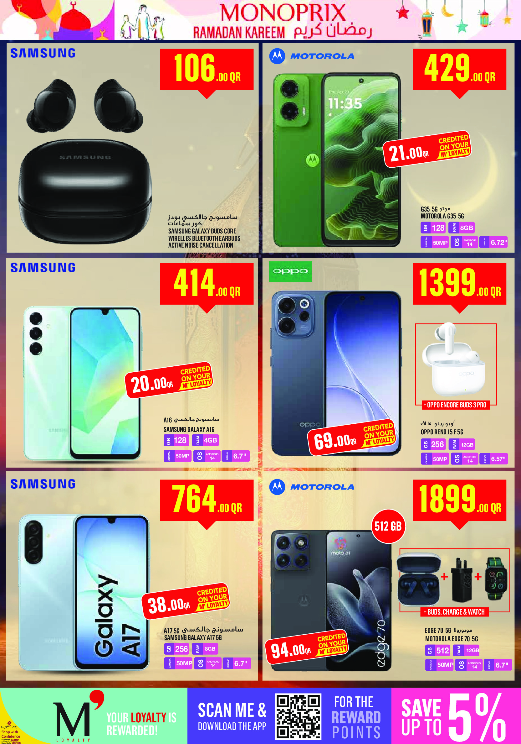 Ofertas de Monoprix Katar de 12 a 18 febrero 2026 Ofertas de Ramadán Kareem