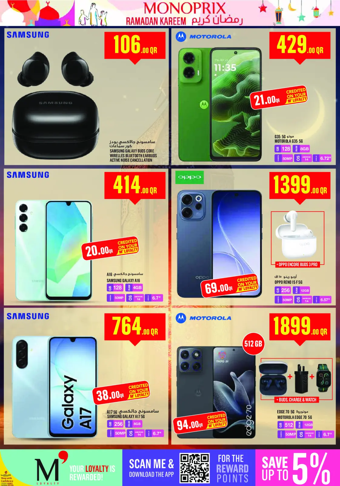 صفحة 48 ضمن عروض رمضان كريم في مونوبري قطر