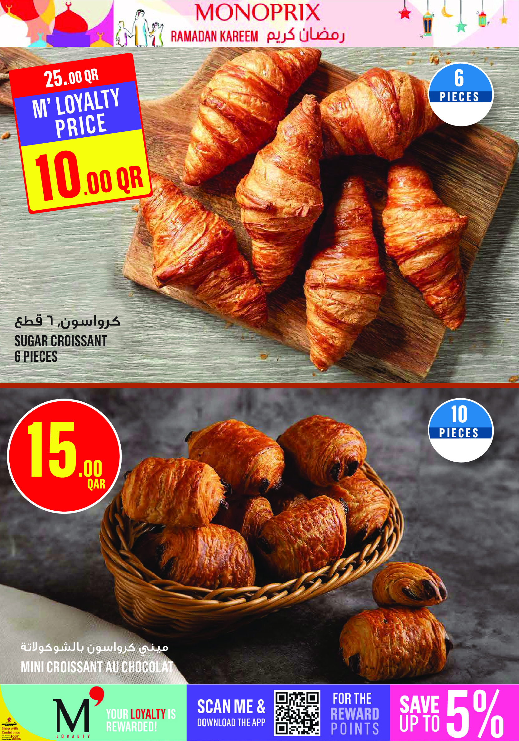 Ofertas de Monoprix Katar de 12 a 18 febrero 2026 Ofertas de Ramadán Kareem