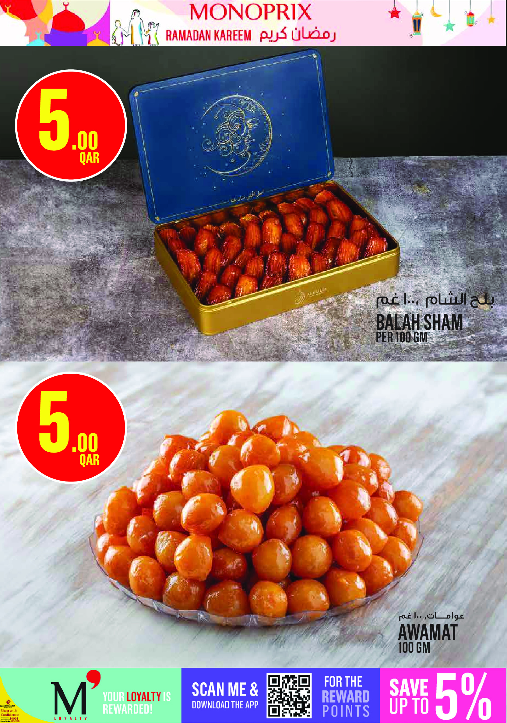 Ofertas de Monoprix Katar de 12 a 18 febrero 2026 Ofertas de Ramadán Kareem