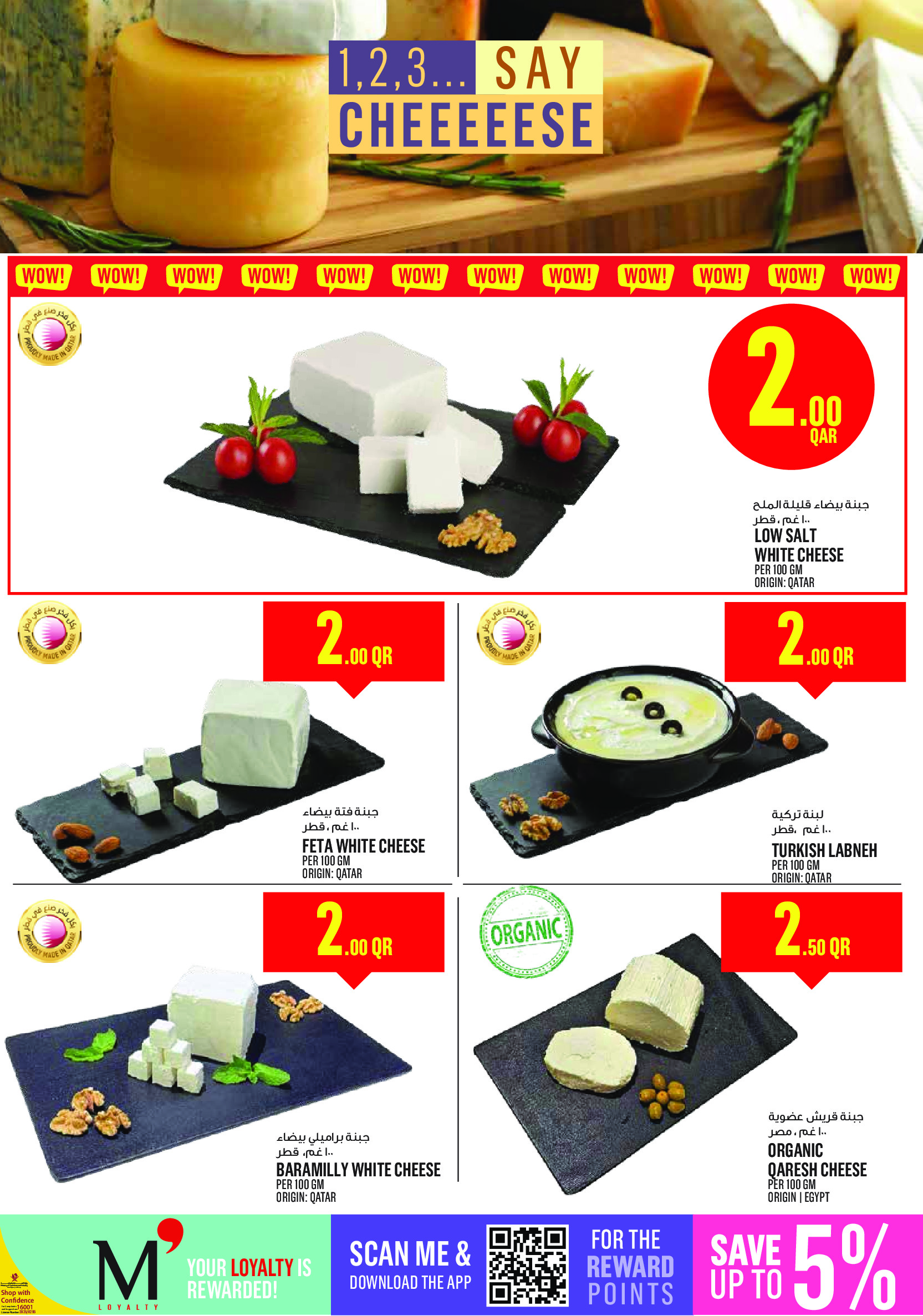 Ofertas de Monoprix Katar de 12 a 18 febrero 2026 Ofertas de Ramadán Kareem