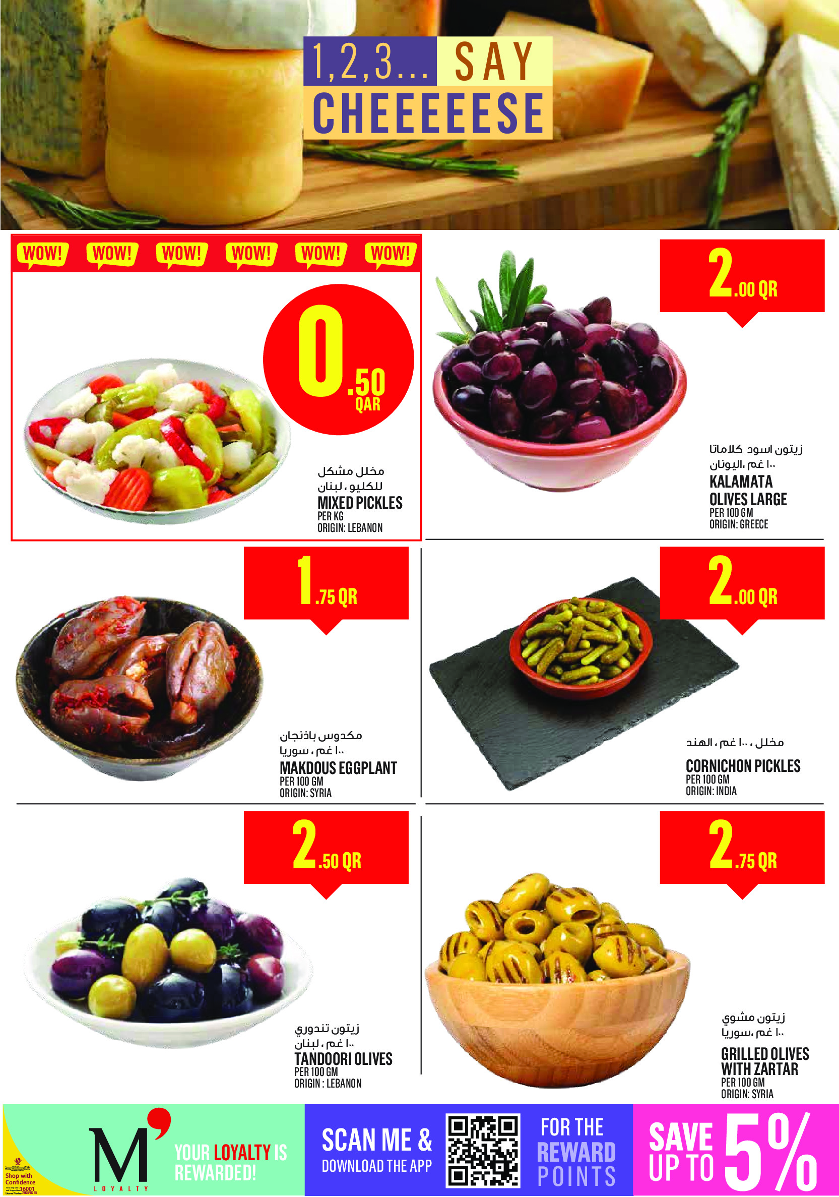 Ofertas de Monoprix Katar de 12 a 18 febrero 2026 Ofertas de Ramadán Kareem