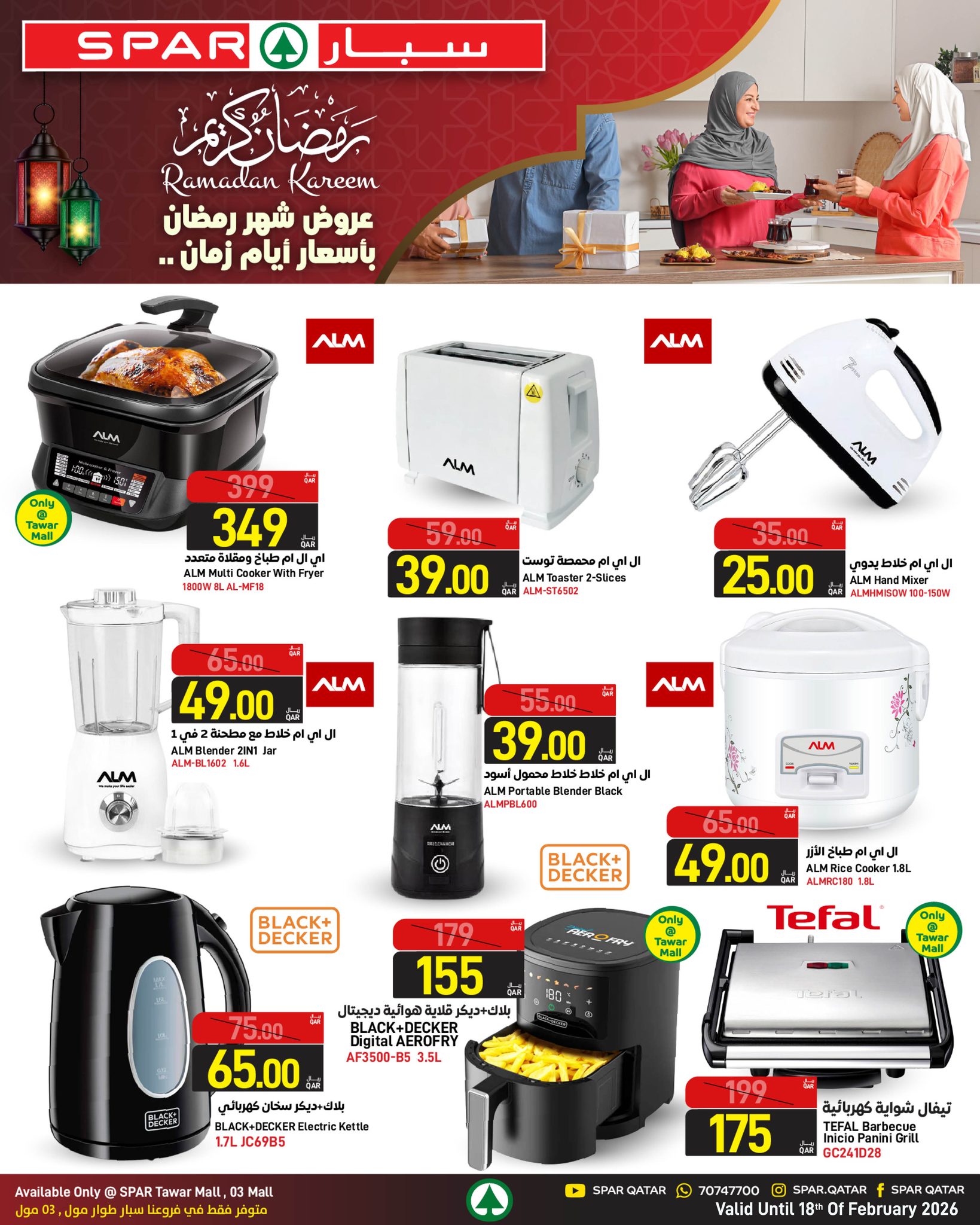 Offres SPAR Qatar de 12 à 18 février 2026 Offres Ramadan Kareem