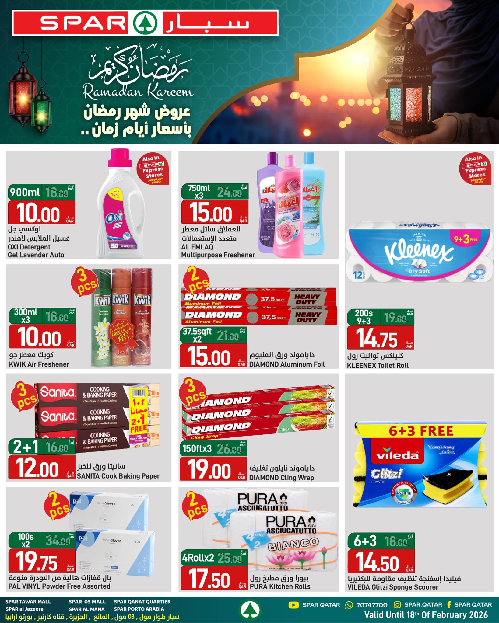 Offres SPAR Qatar de 12 à 18 février 2026 Offres Ramadan Kareem