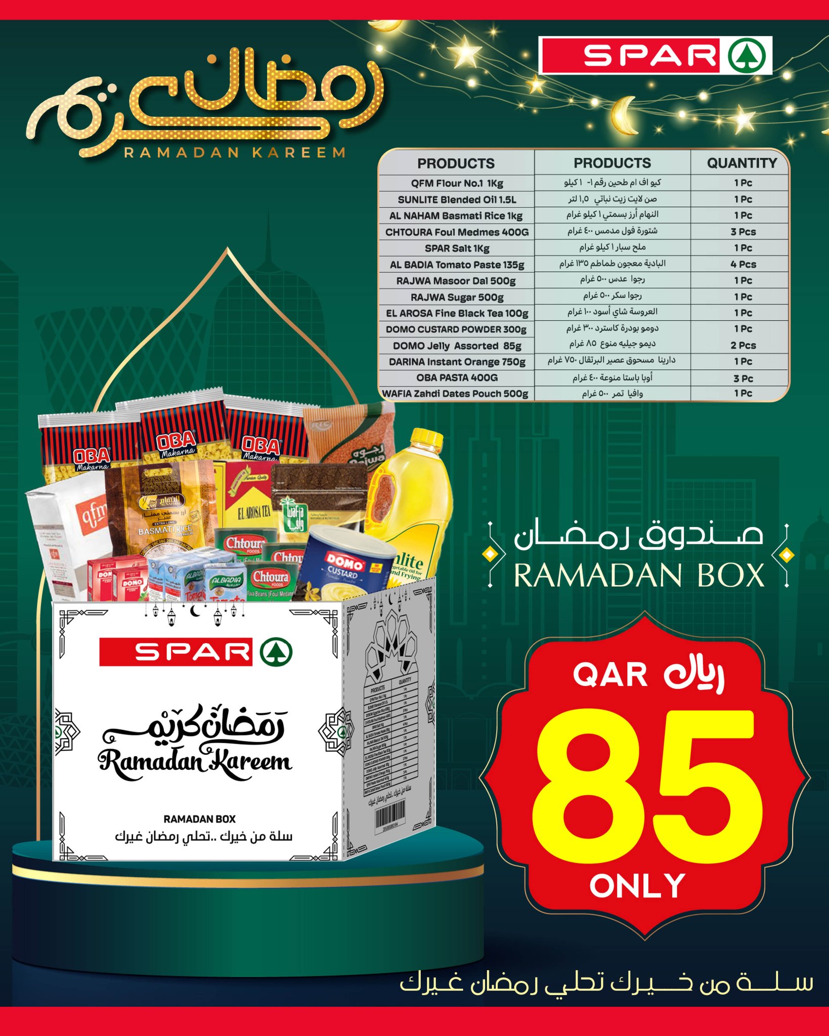 Offres SPAR Qatar de 12 à 18 février 2026 Offres Ramadan Kareem