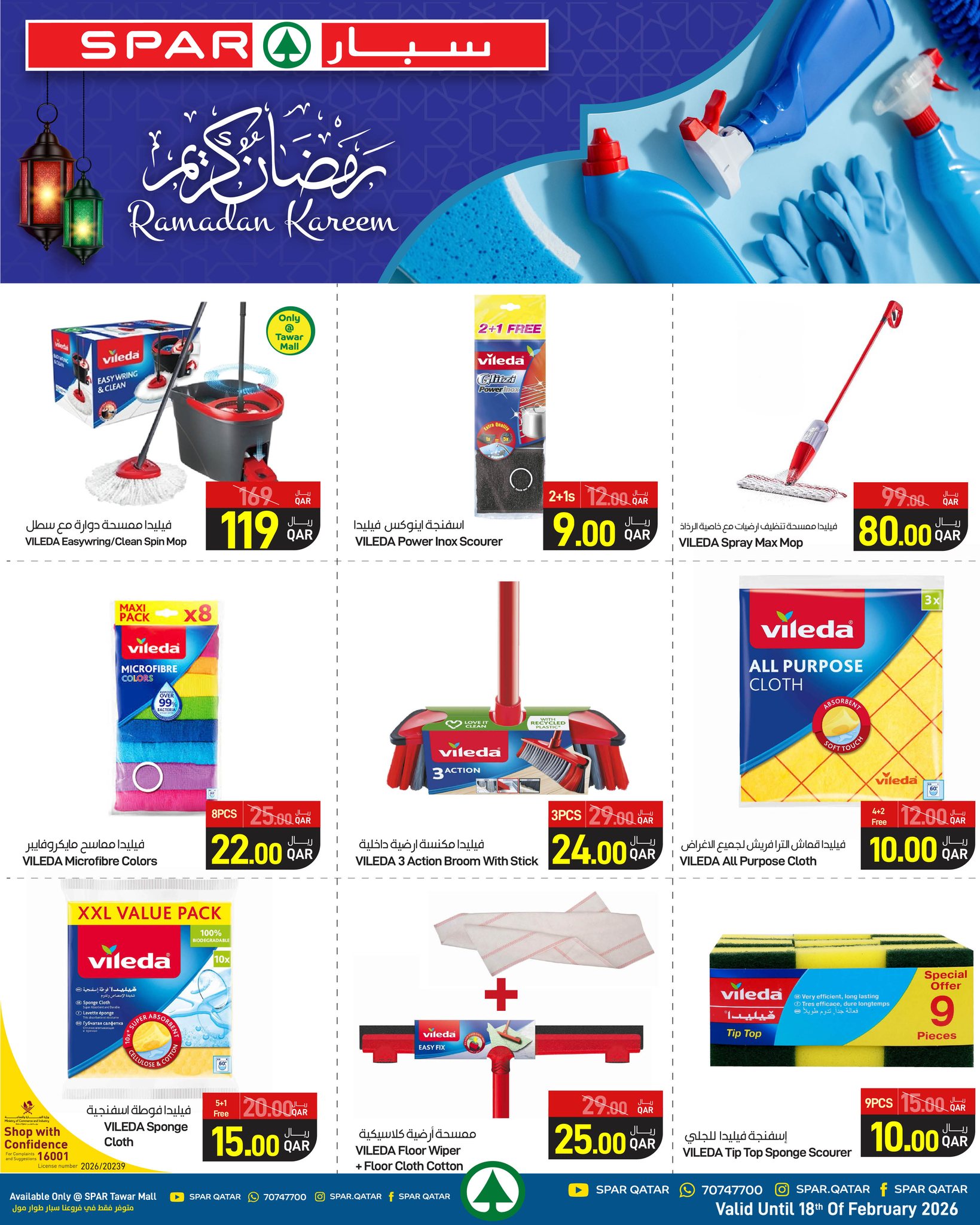 Offres SPAR Qatar de 12 à 18 février 2026 Offres Ramadan Kareem