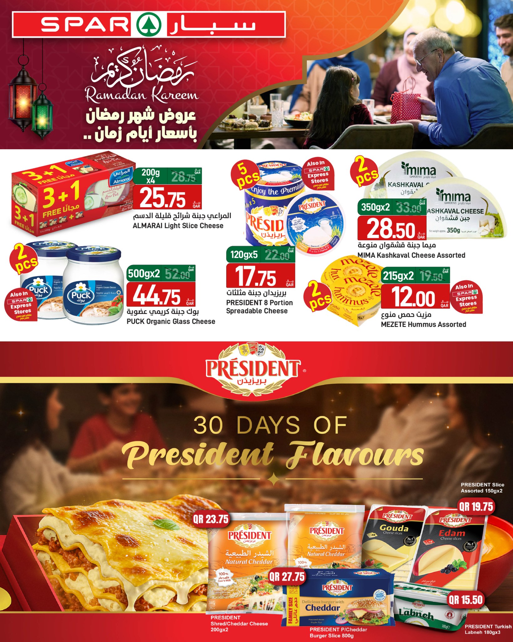 Offres SPAR Qatar de 12 à 18 février 2026 Offres Ramadan Kareem