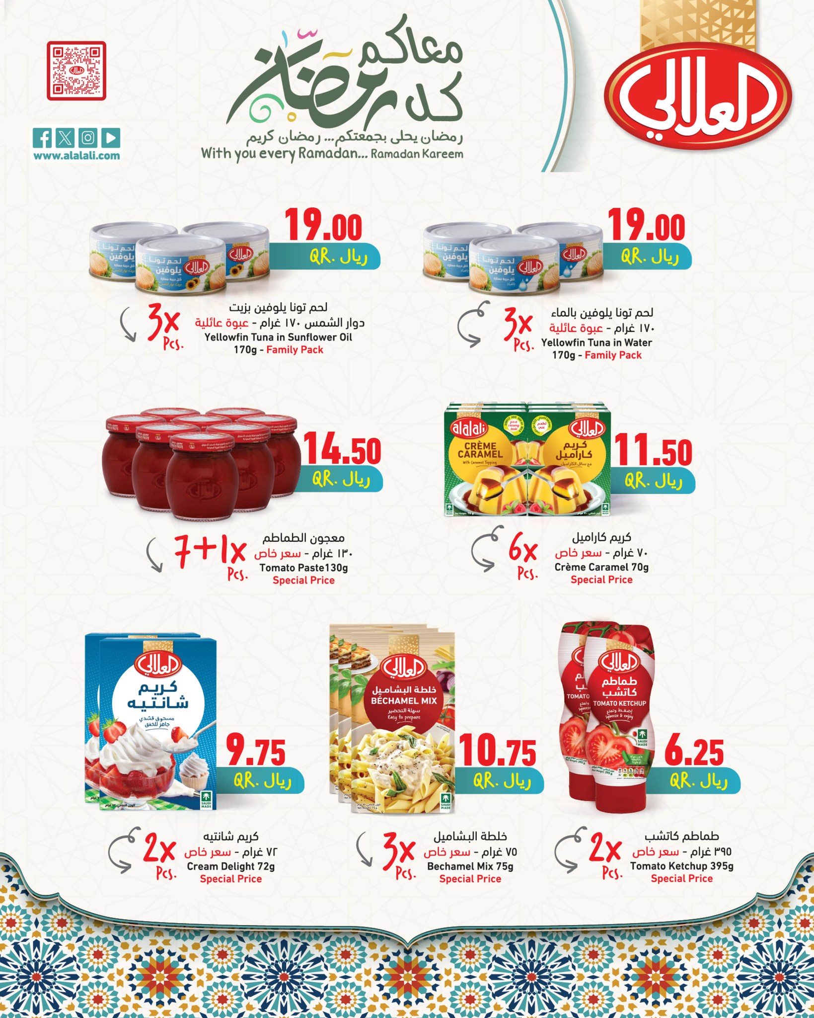 Offres SPAR Qatar de 12 à 18 février 2026 Offres Ramadan Kareem