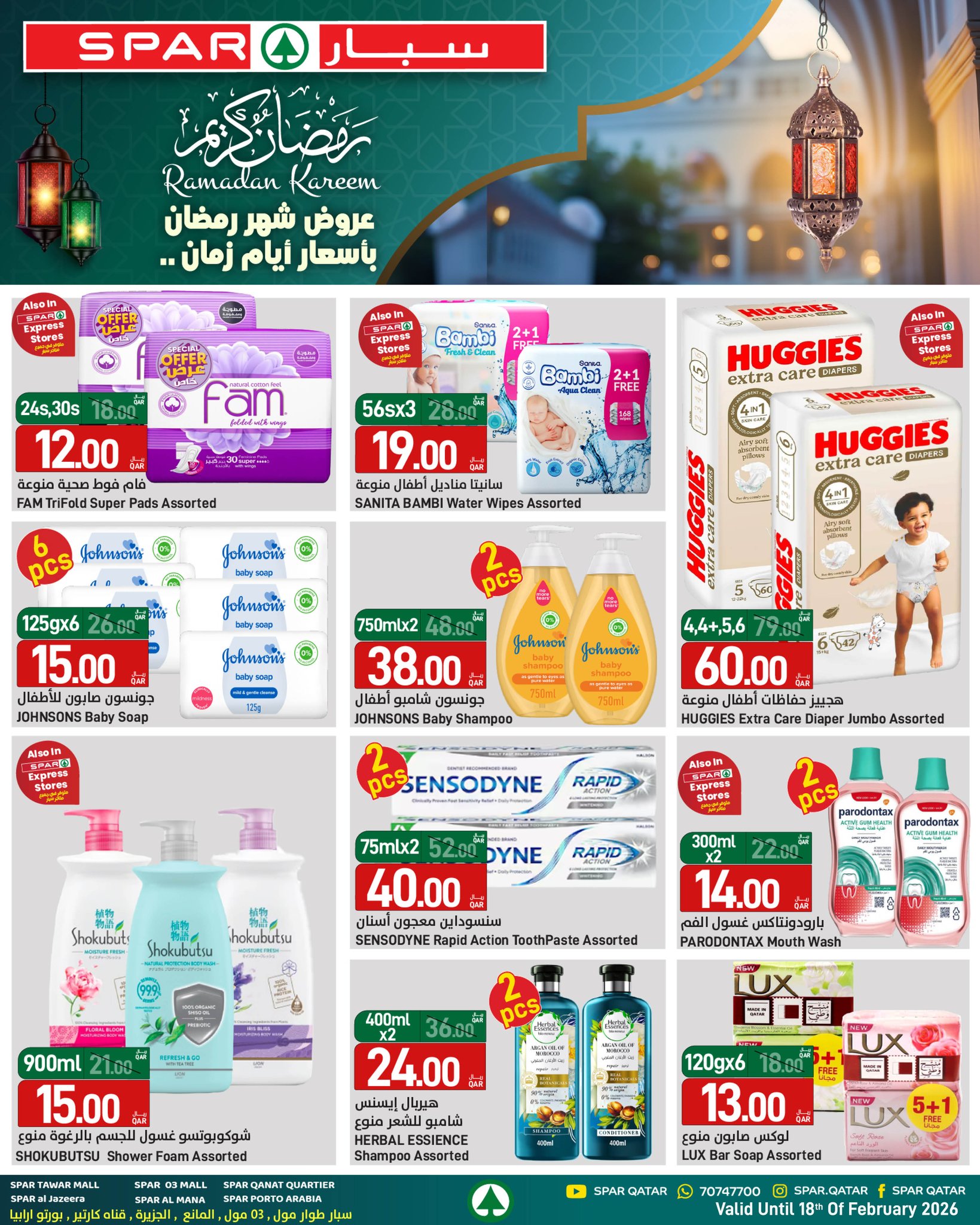 Offres SPAR Qatar de 12 à 18 février 2026 Offres Ramadan Kareem