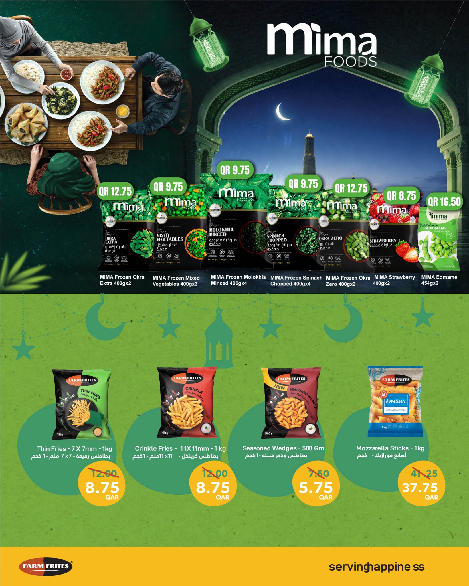 Offres SPAR Qatar de 12 à 18 février 2026 Offres Ramadan Kareem