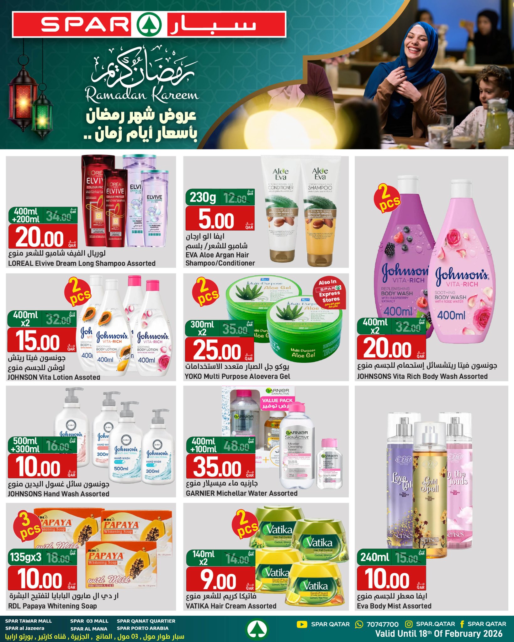 Offres SPAR Qatar de 12 à 18 février 2026 Offres Ramadan Kareem