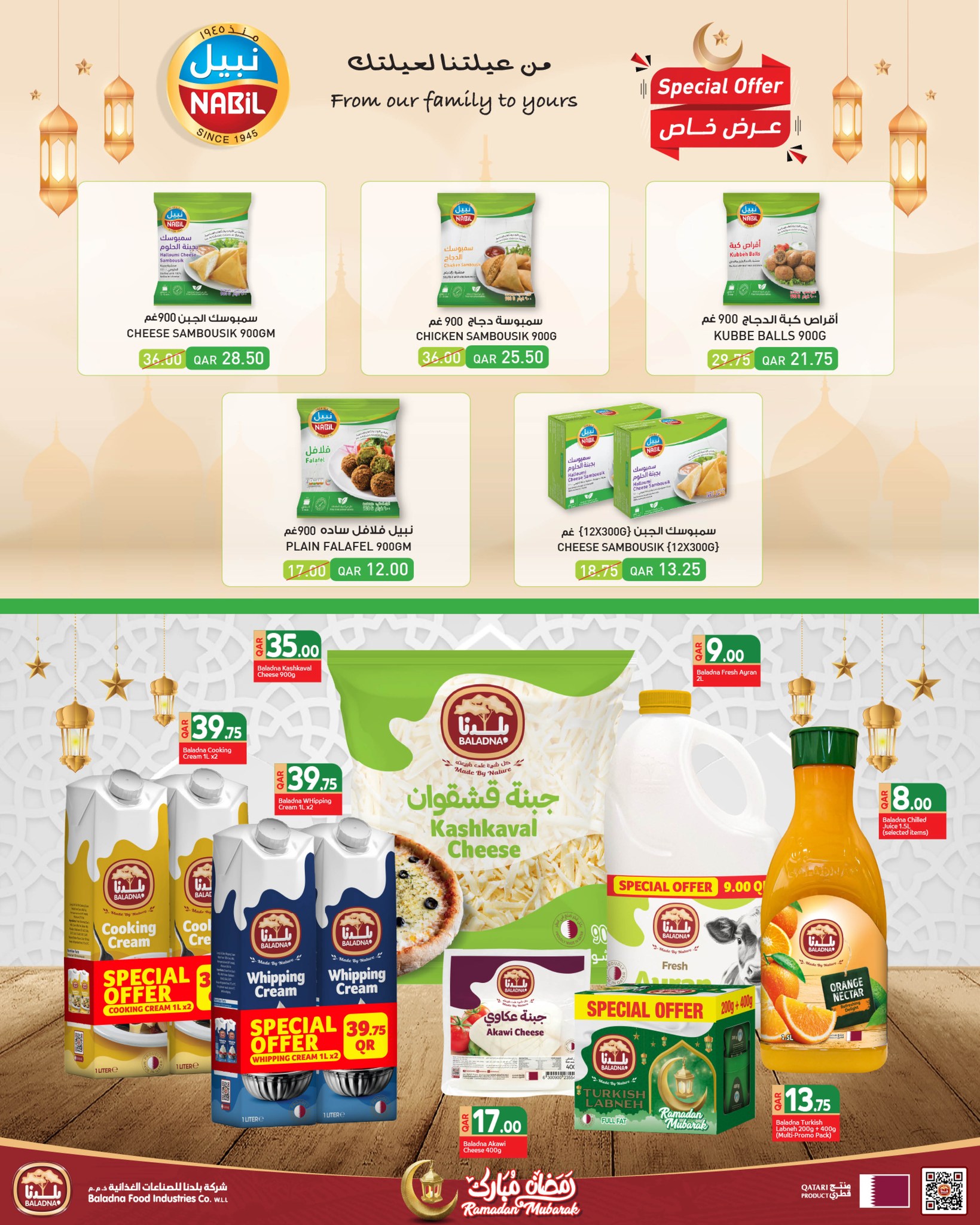 Offres SPAR Qatar de 12 à 18 février 2026 Offres Ramadan Kareem