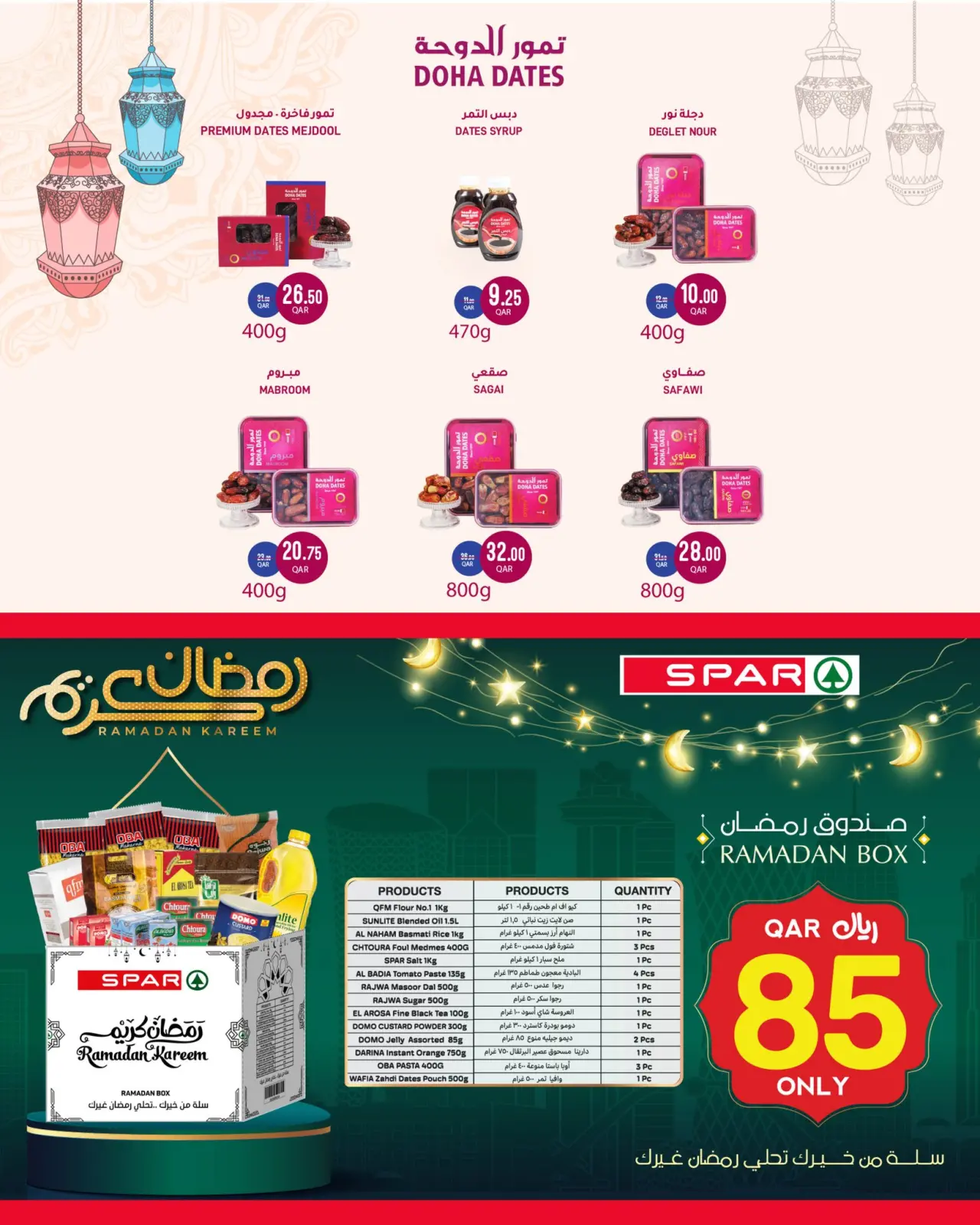 صفحة 14 ضمن عروض رمضان كريم في سبار قطر