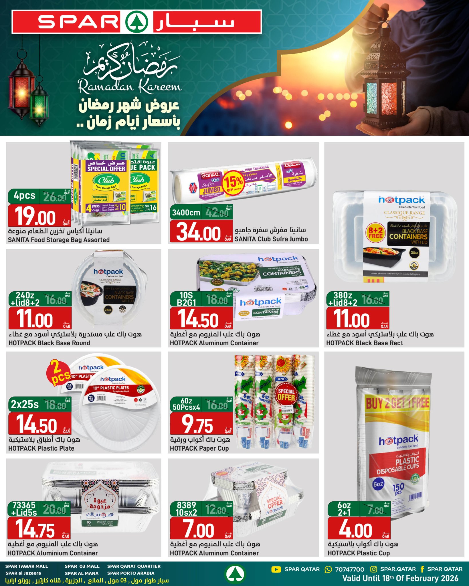 Offres SPAR Qatar de 12 à 18 février 2026 Offres Ramadan Kareem