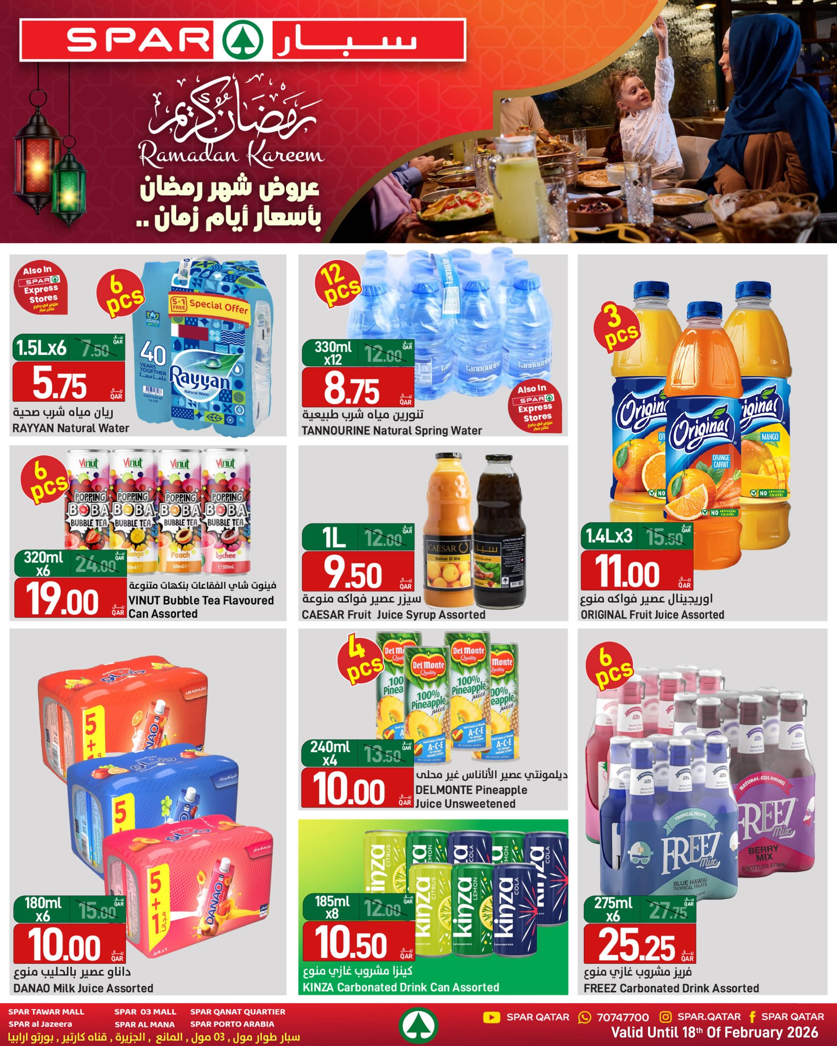 Offres SPAR Qatar de 12 à 18 février 2026 Offres Ramadan Kareem