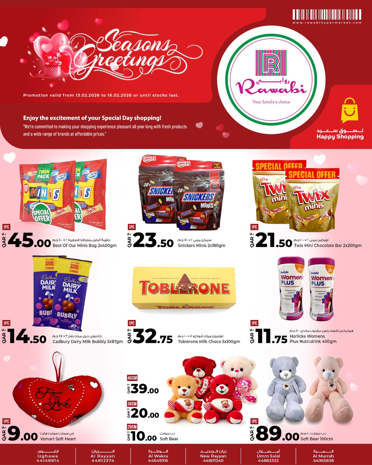 Offres Marchés de Rawabi Qatar de 13 à 16 février 2026 Offres pour la Saint-Valentin - Page 1