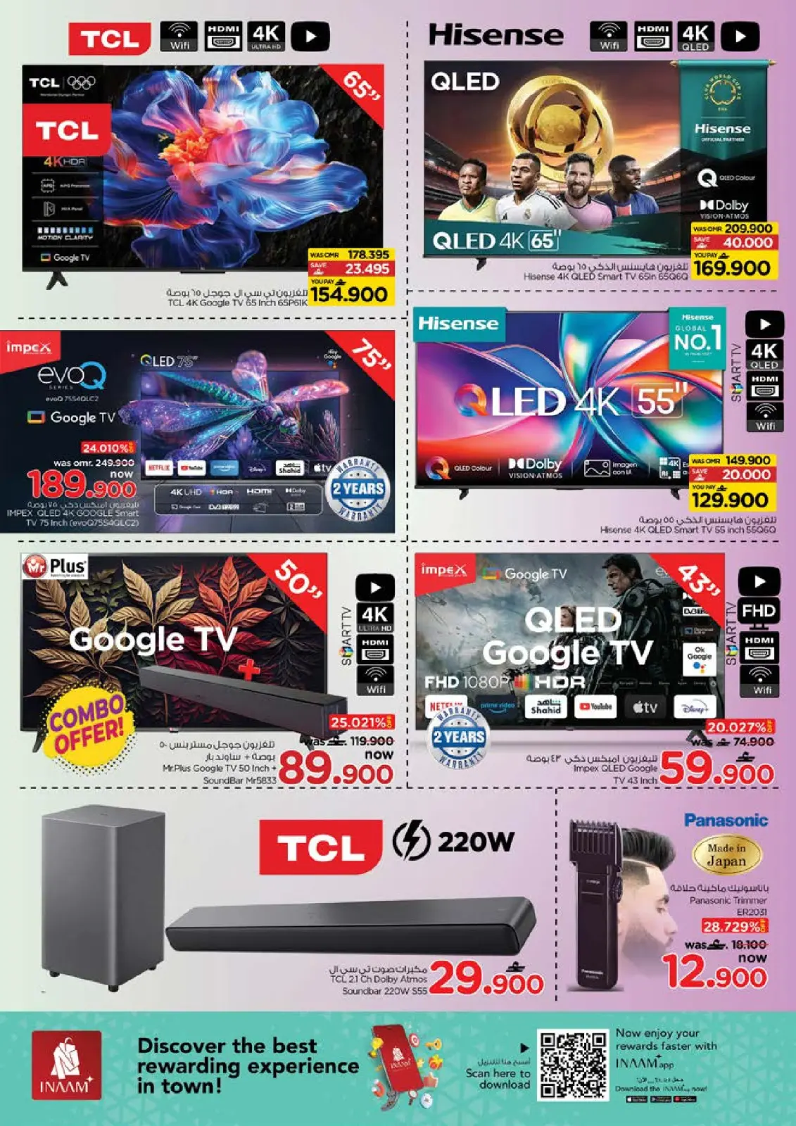 صفحة 2 ضمن عروض أسعار الأحلام في نستو عمان