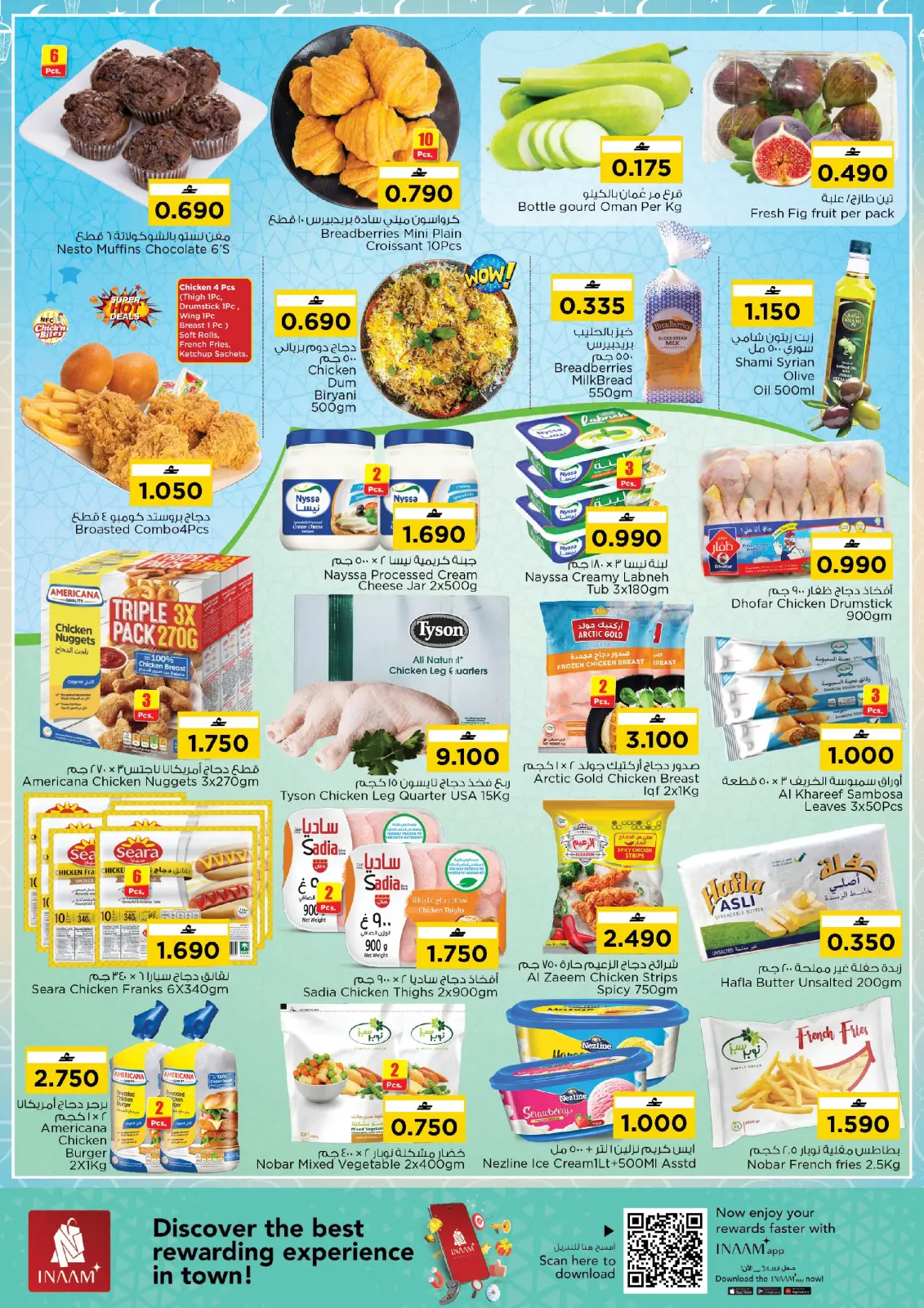 صفحة 2 ضمن عروض مسرات رمضان في نستو عمان