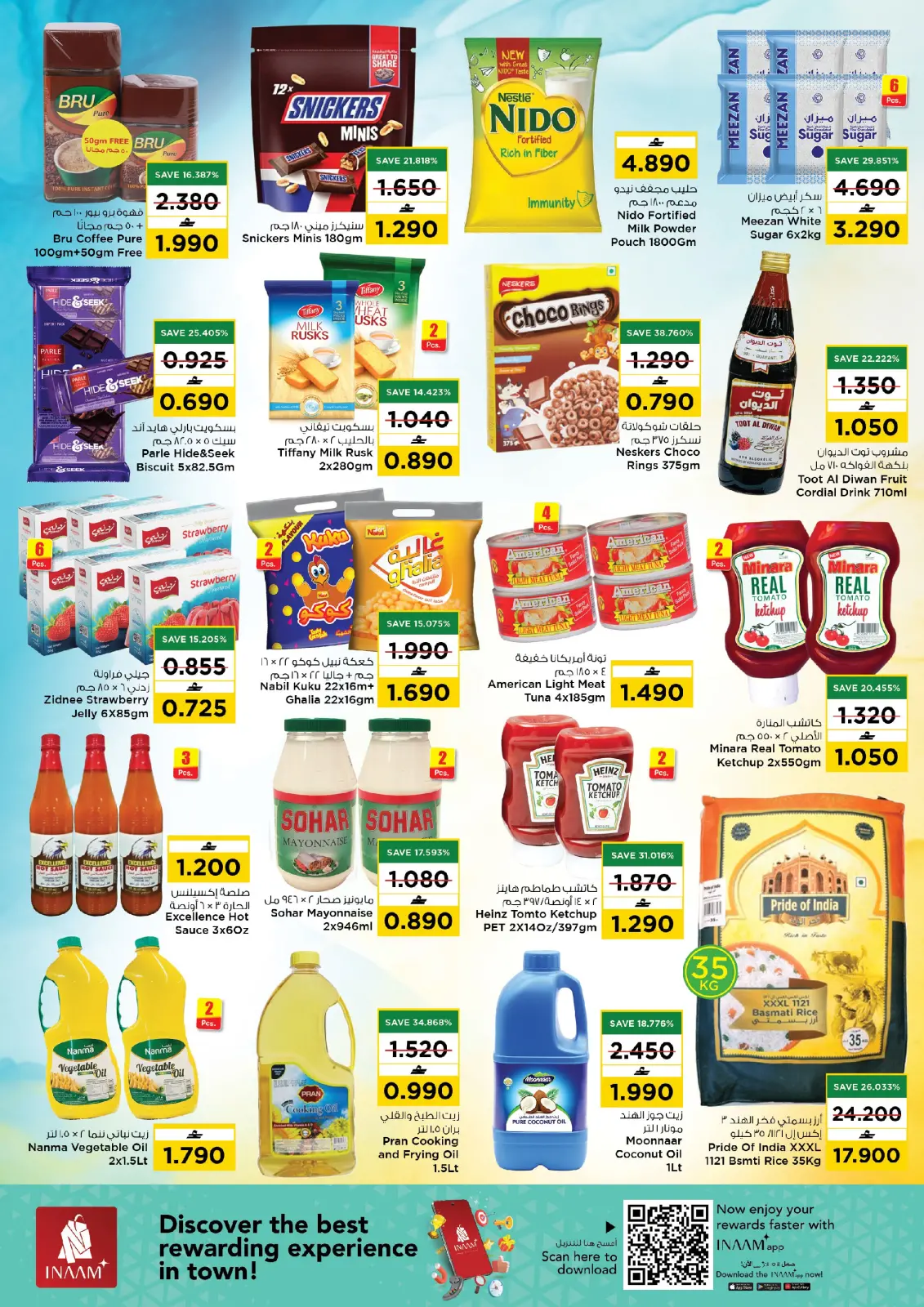 صفحة 3 ضمن عروض مسرات رمضان في نستو عمان