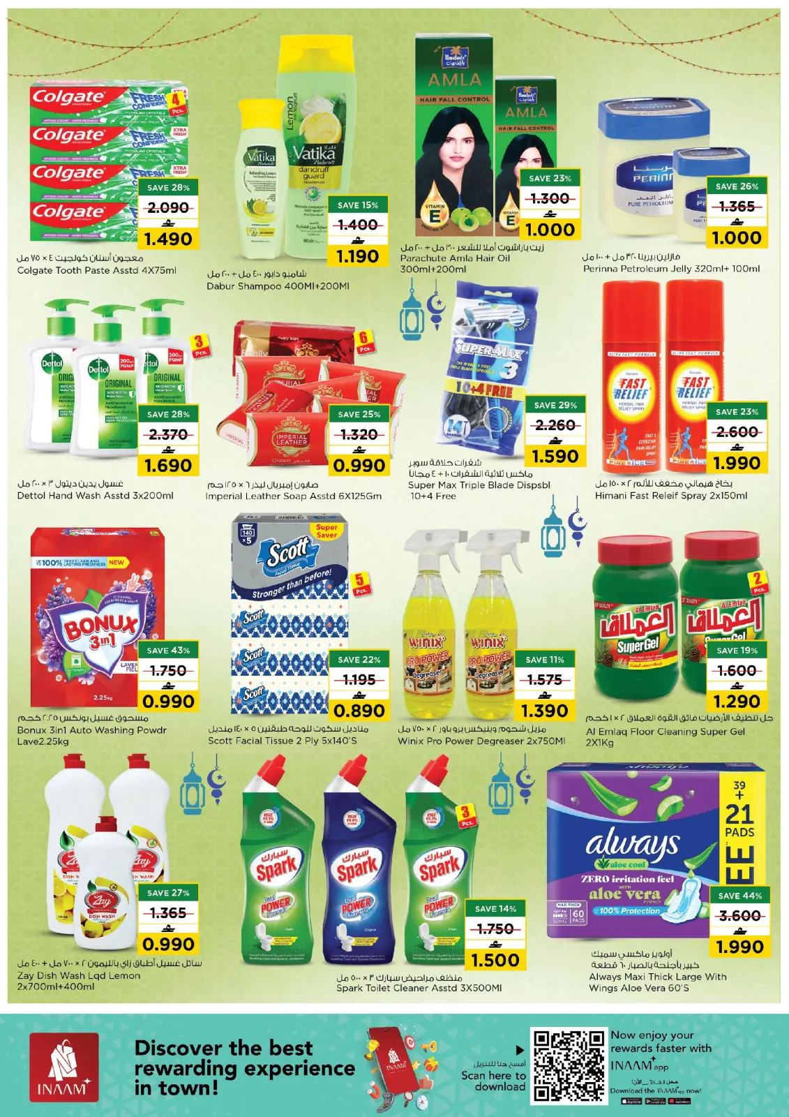 صفحة 4 ضمن عروض مسرات رمضان في نستو عمان