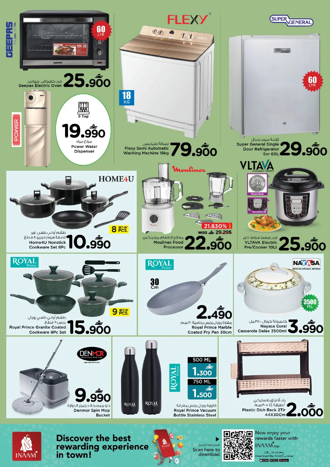 صفحة 5 ضمن عروض مسرات رمضان في نستو عمان