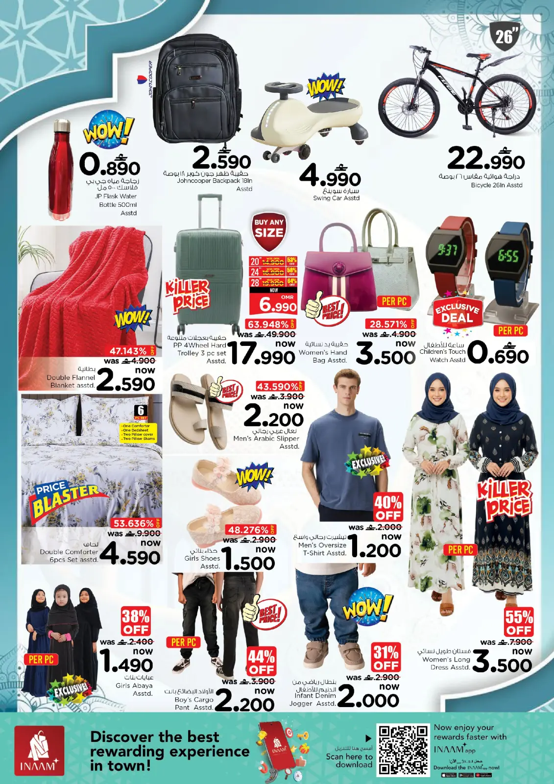 صفحة 7 ضمن عروض مسرات رمضان في نستو عمان