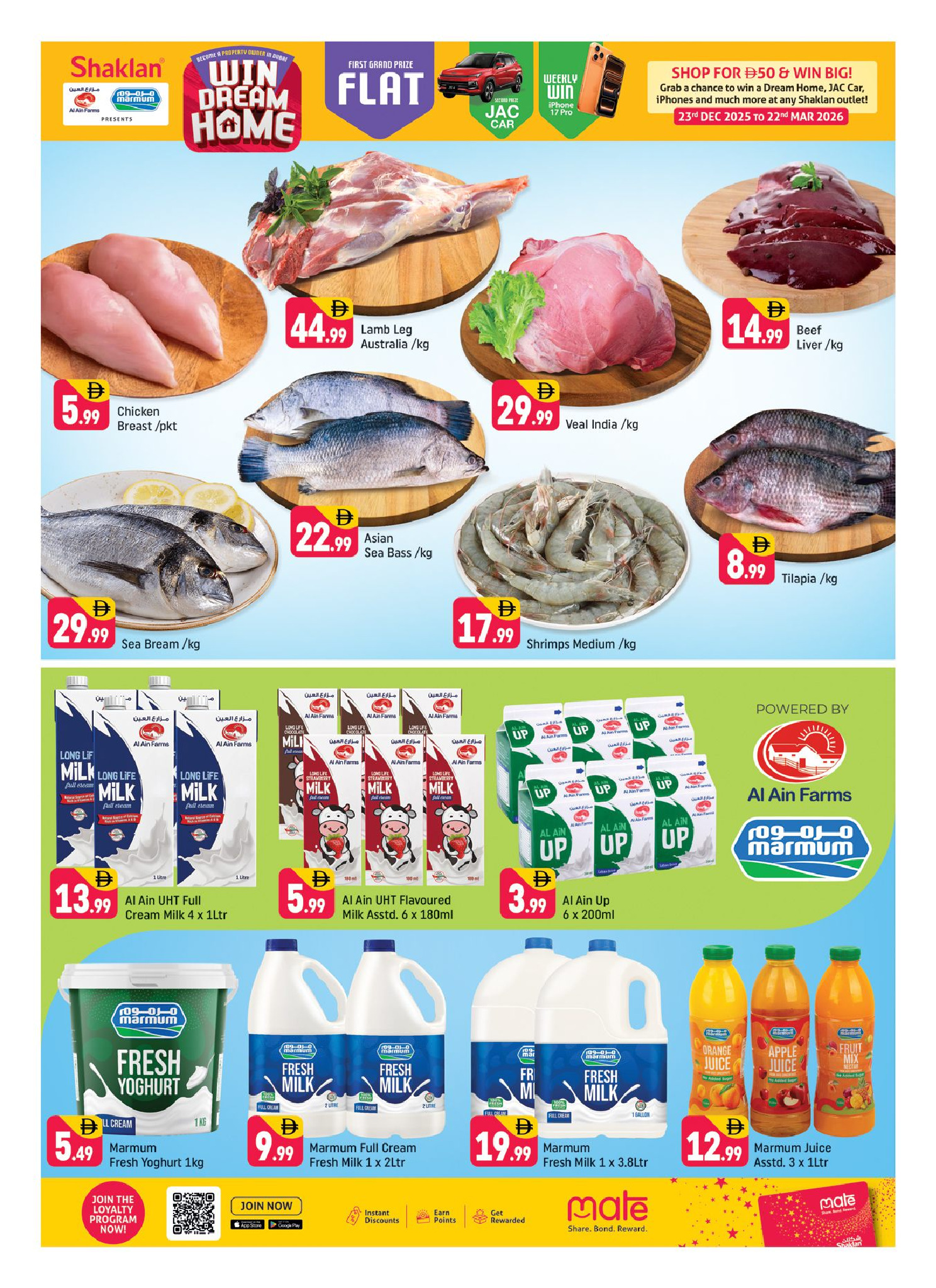 عروض شكلان الإمارات من 13 حتى 15 فبراير 2026 عروض منزل الأحلام