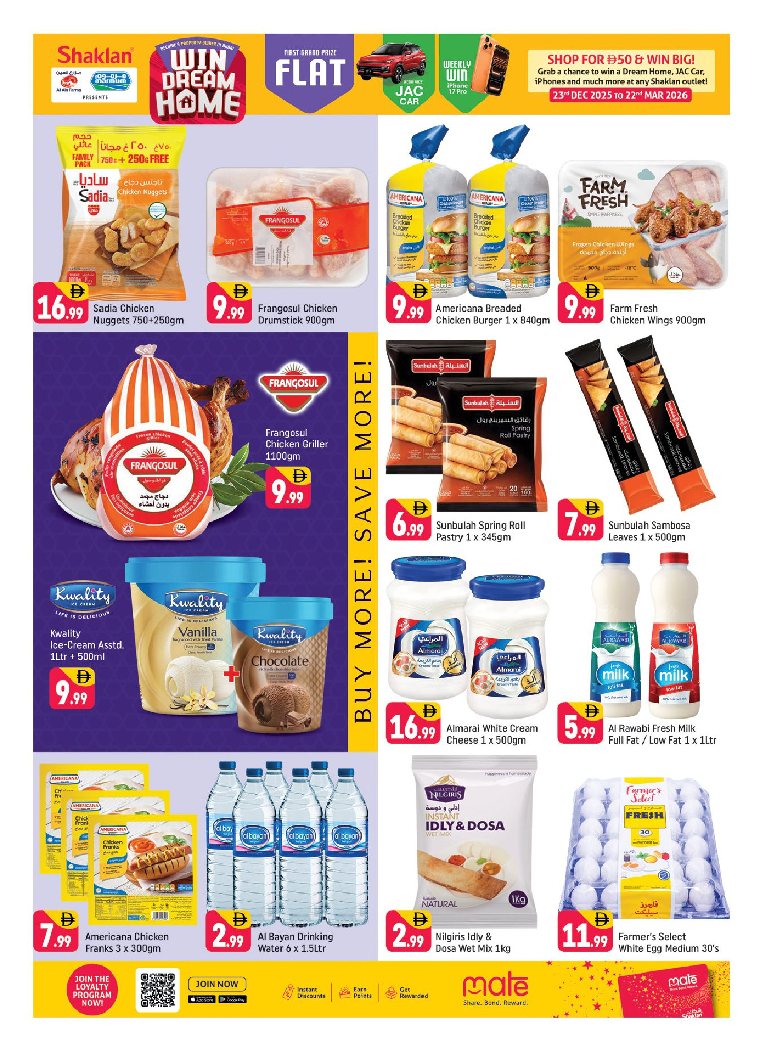 عروض شكلان الإمارات من 13 حتى 15 فبراير 2026 عروض منزل الأحلام