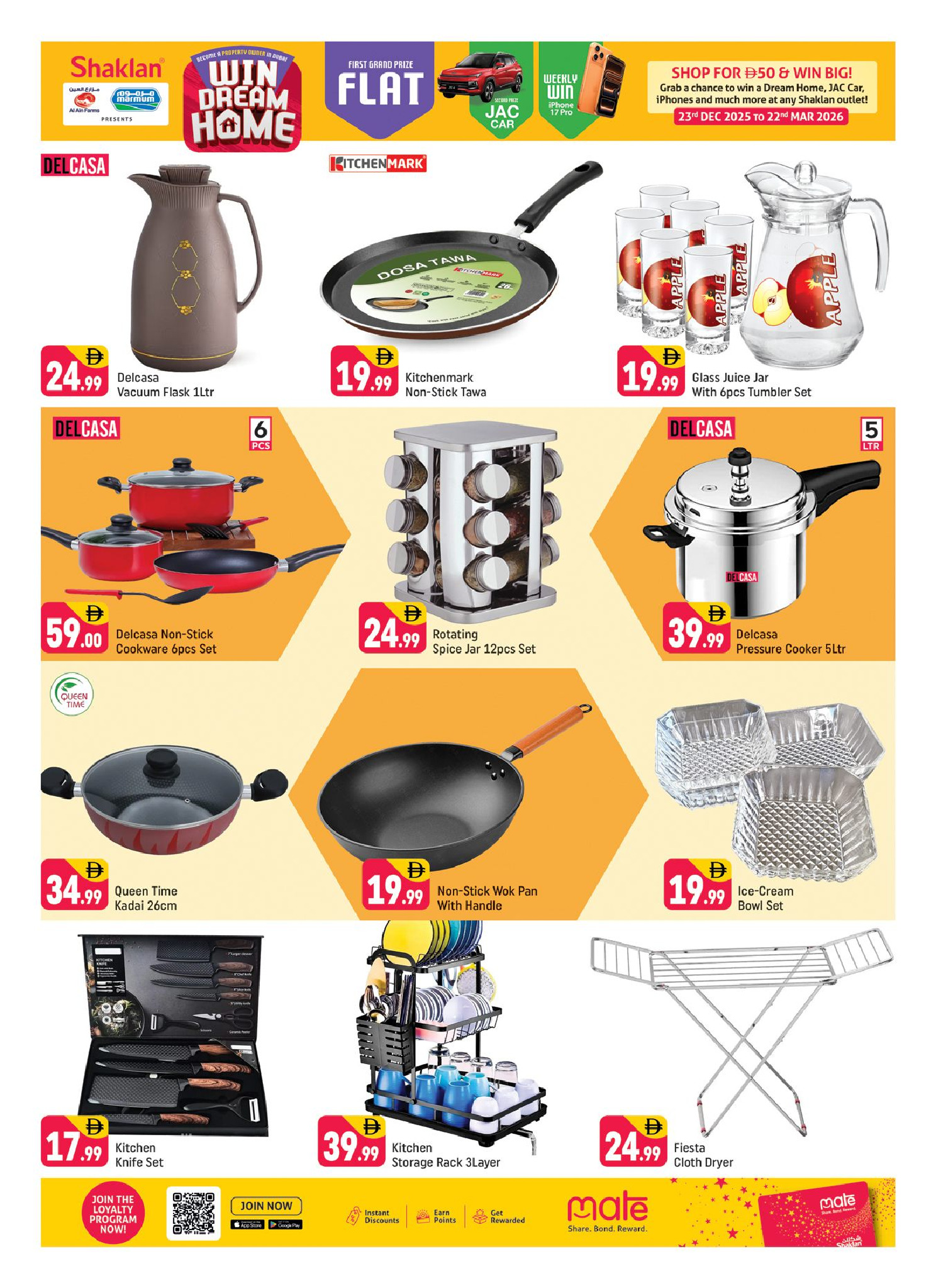 عروض شكلان الإمارات من 13 حتى 15 فبراير 2026 عروض منزل الأحلام