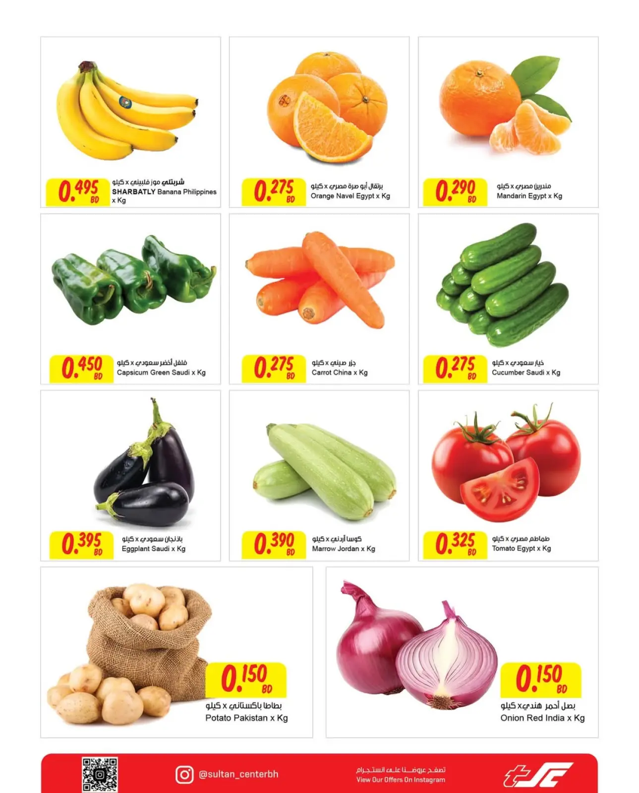 Page 5 in Blessed Ramadan deals at Sultan Center Bahrain