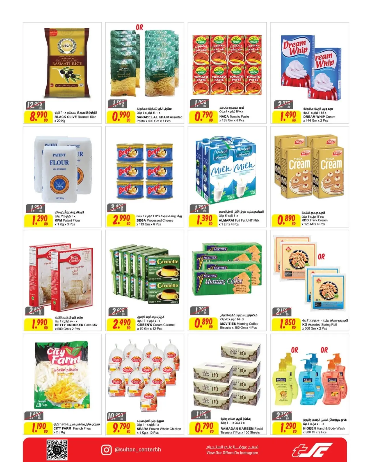 Page 2 in Blessed Ramadan deals at Sultan Center Bahrain