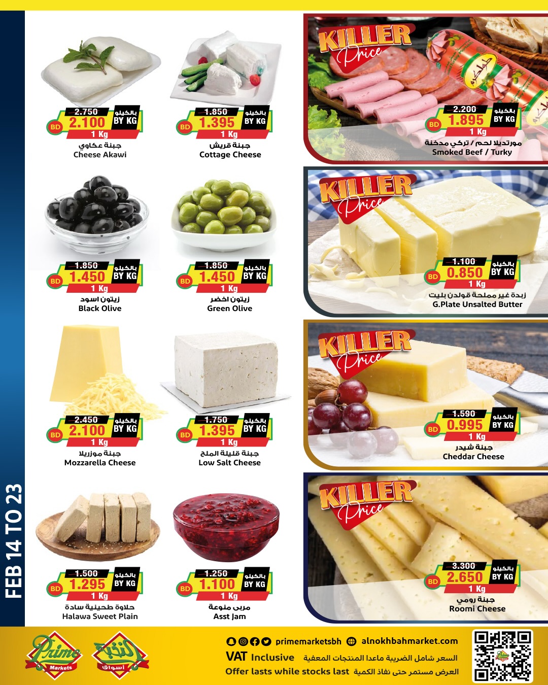 Ofertas de Prime Mercados Bahréin de 14 a 23 febrero 2026 Descuentos de Ramadán - Prime Mercados - Bahréin - 14 febrero 2026 – 23 febrero 2026 - Página 4