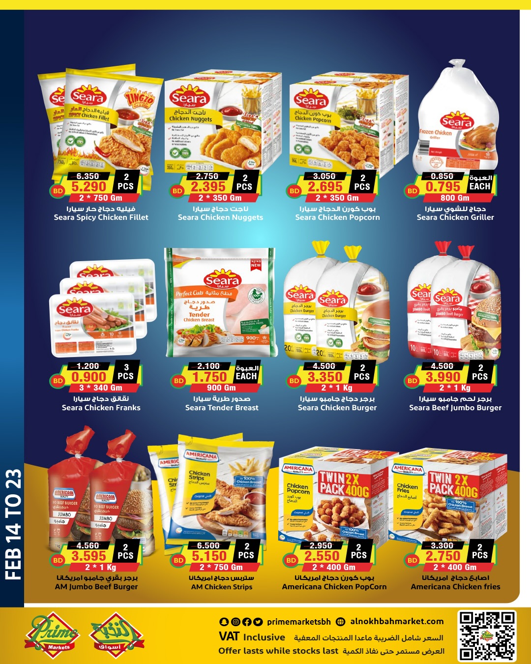 Ofertas de Prime Mercados Bahréin de 14 a 23 febrero 2026 Descuentos de Ramadán - Prime Mercados - Bahréin - 14 febrero 2026 – 23 febrero 2026 - Página 10