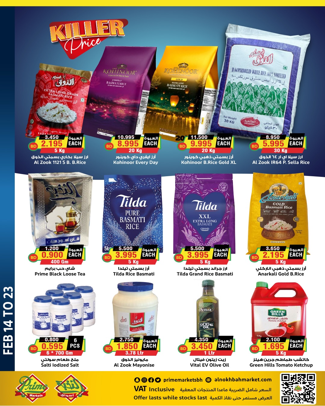 Ofertas de Prime Mercados Bahréin de 14 a 23 febrero 2026 Descuentos de Ramadán - Prime Mercados - Bahréin - 14 febrero 2026 – 23 febrero 2026 - Página 14