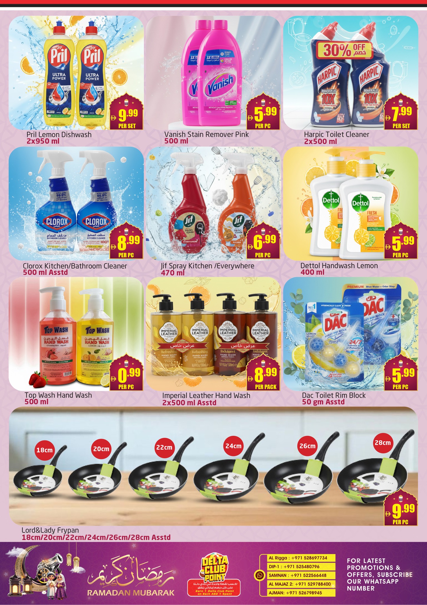 عروض مركز دلتا الإمارات من 13 فبراير حتى 1 مارس 2026 عروض رمضان كريم