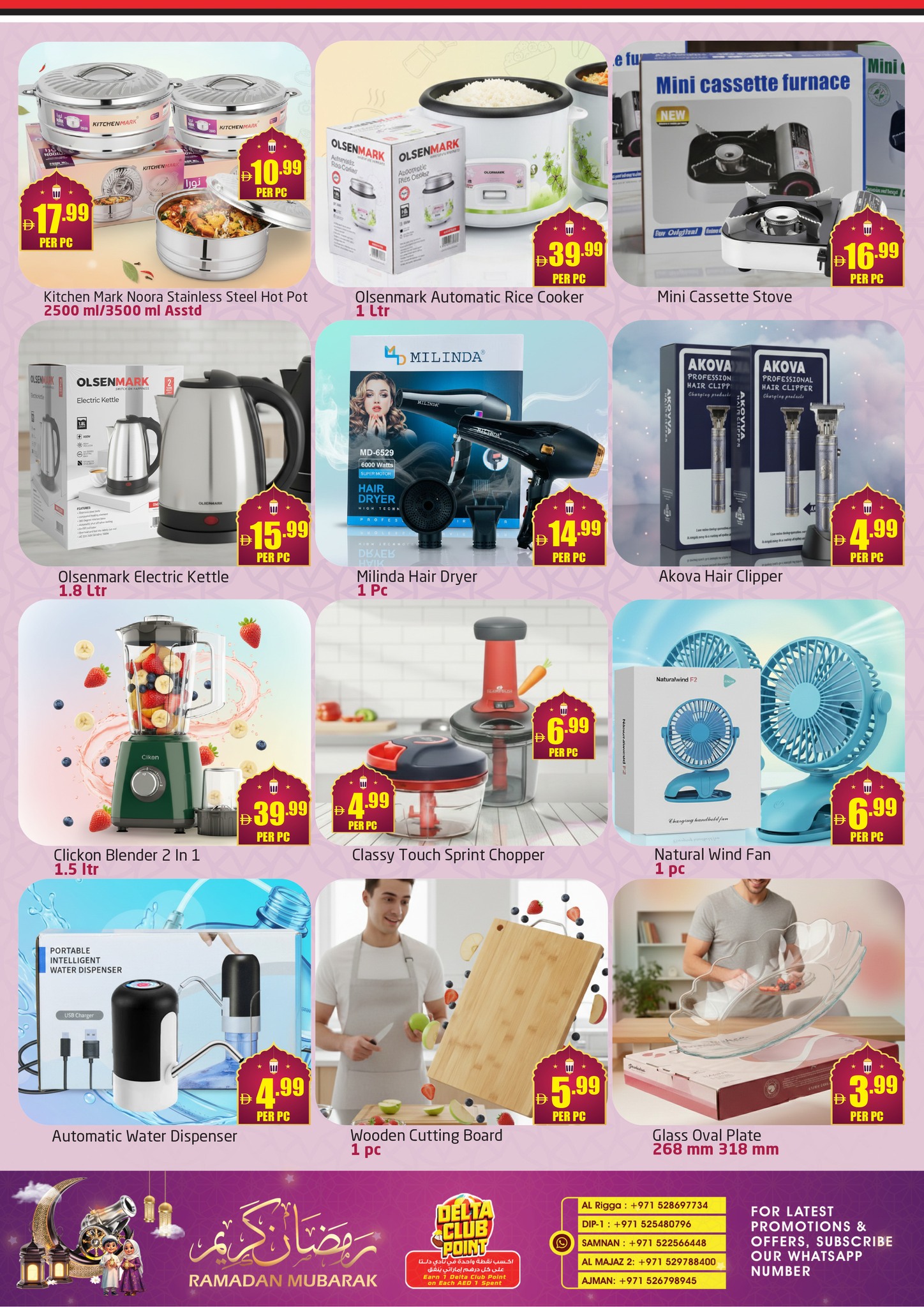 عروض مركز دلتا الإمارات من 13 فبراير حتى 1 مارس 2026 عروض رمضان كريم