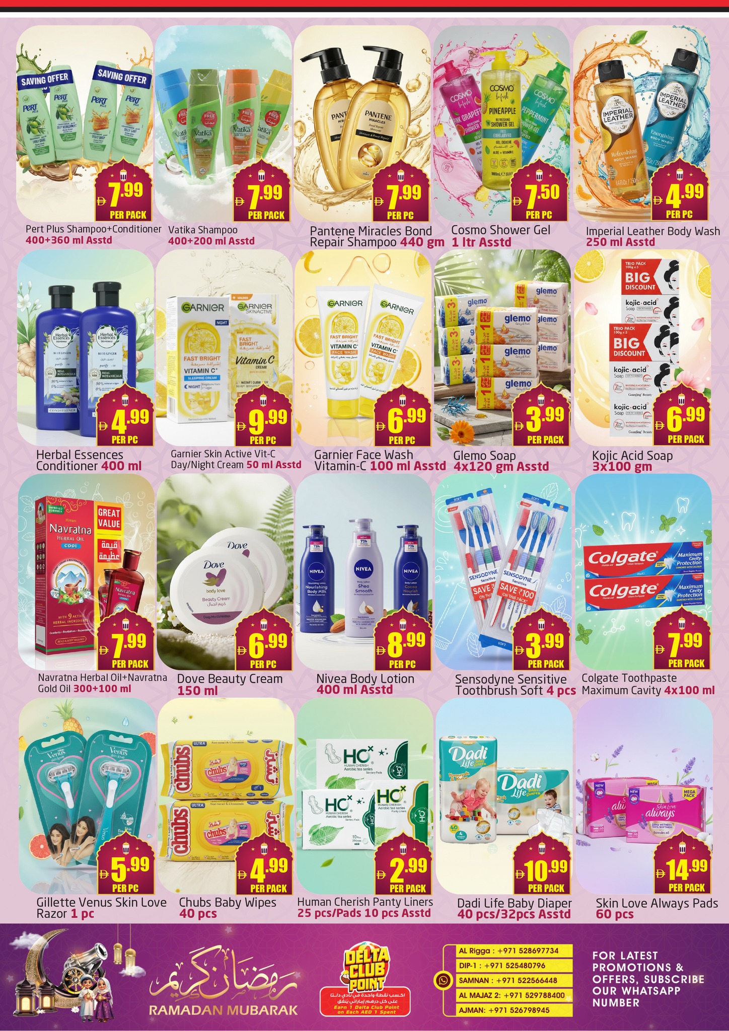 عروض مركز دلتا الإمارات من 13 فبراير حتى 1 مارس 2026 عروض رمضان كريم