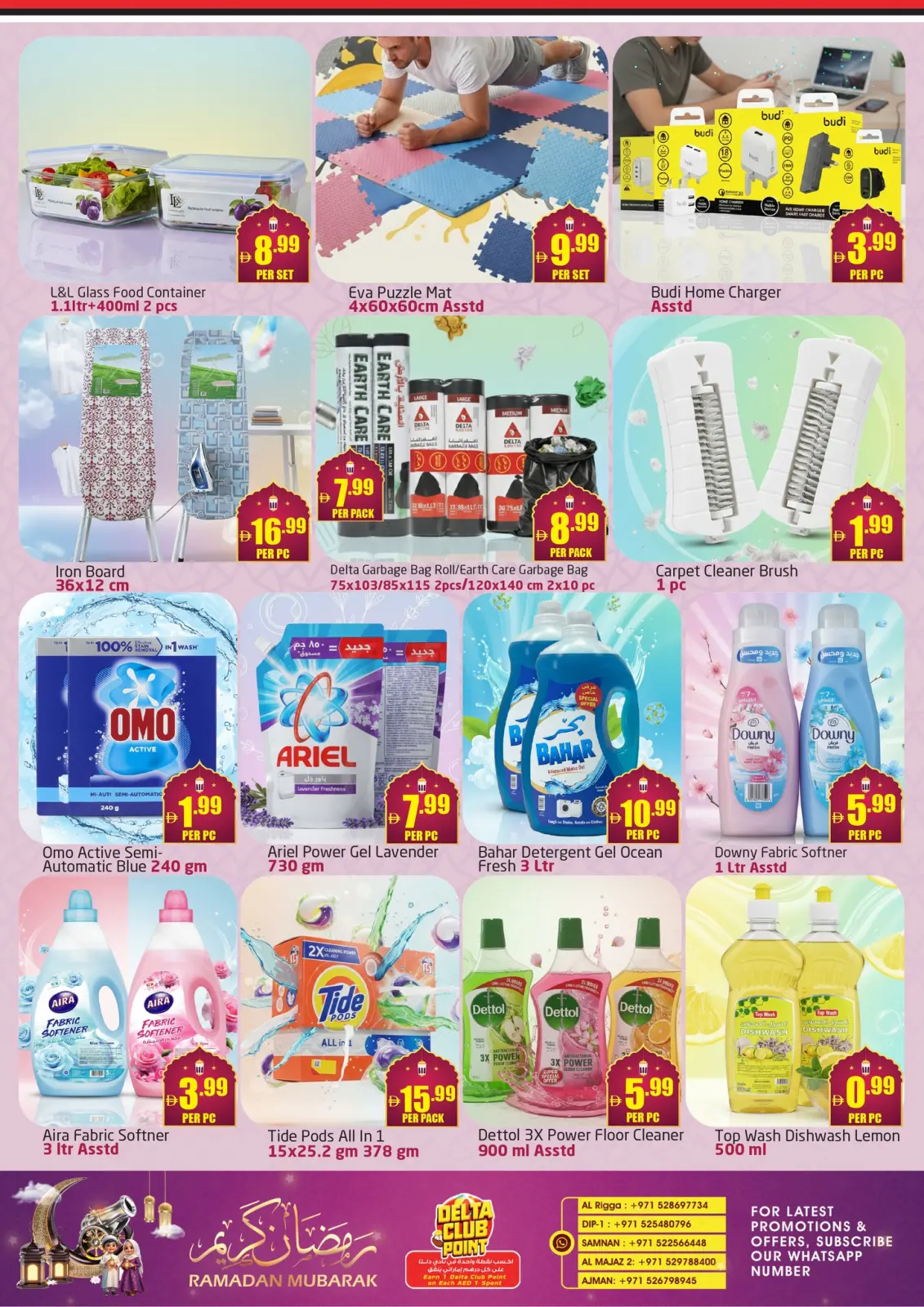 صفحة 5 ضمن عروض رمضان كريم في مركز دلتا الإمارات