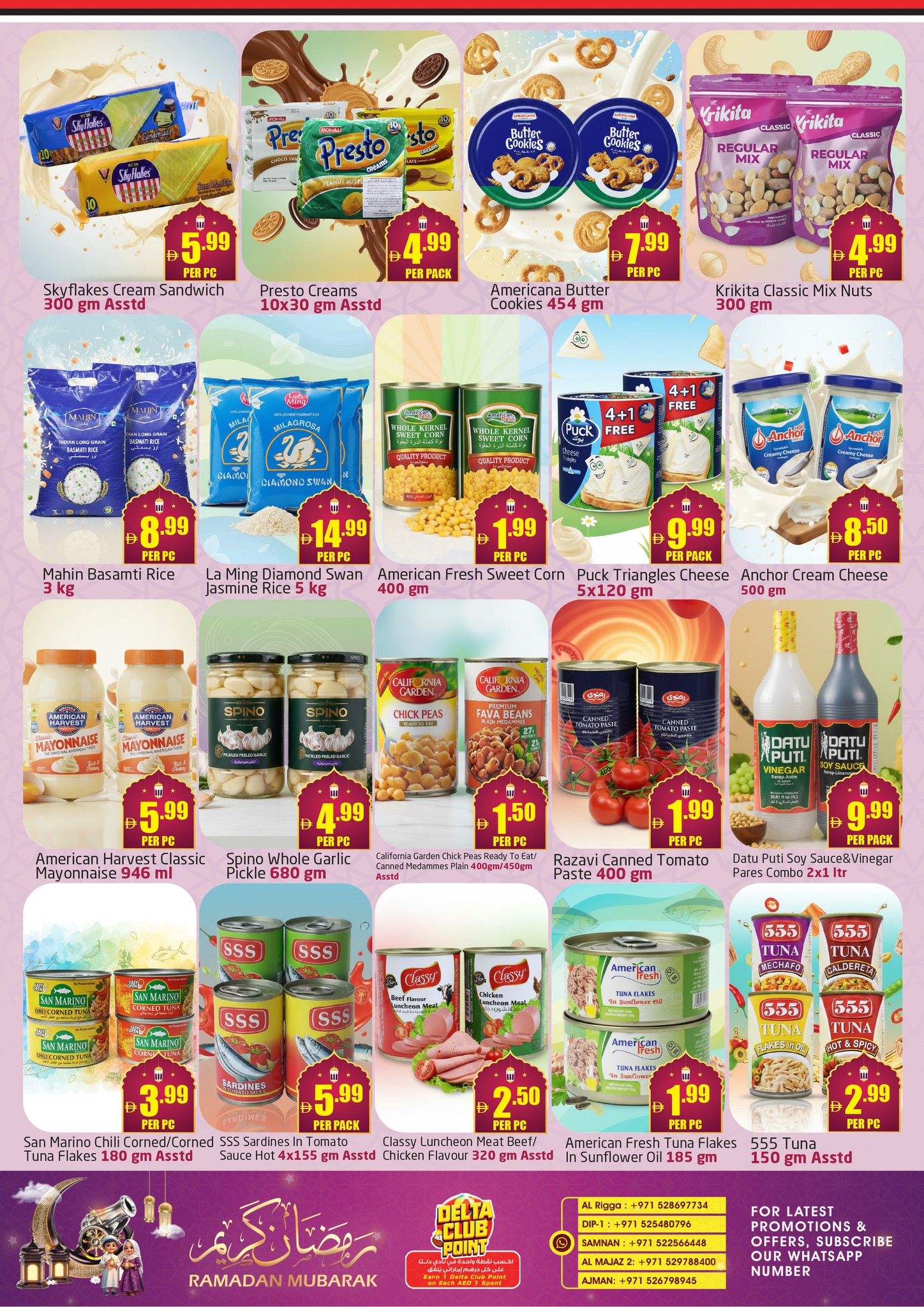 عروض مركز دلتا الإمارات من 13 فبراير حتى 1 مارس 2026 عروض رمضان كريم