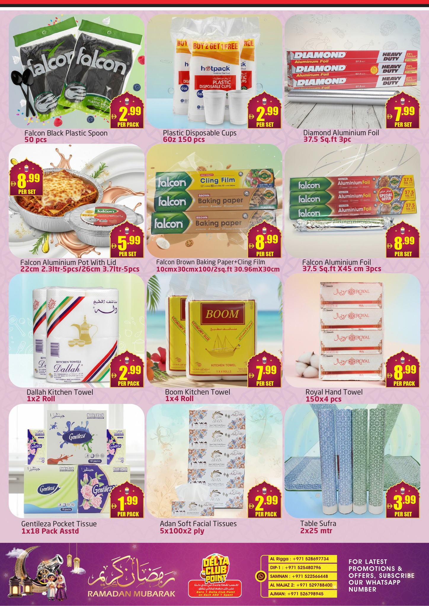 عروض مركز دلتا الإمارات من 13 فبراير حتى 1 مارس 2026 عروض رمضان كريم